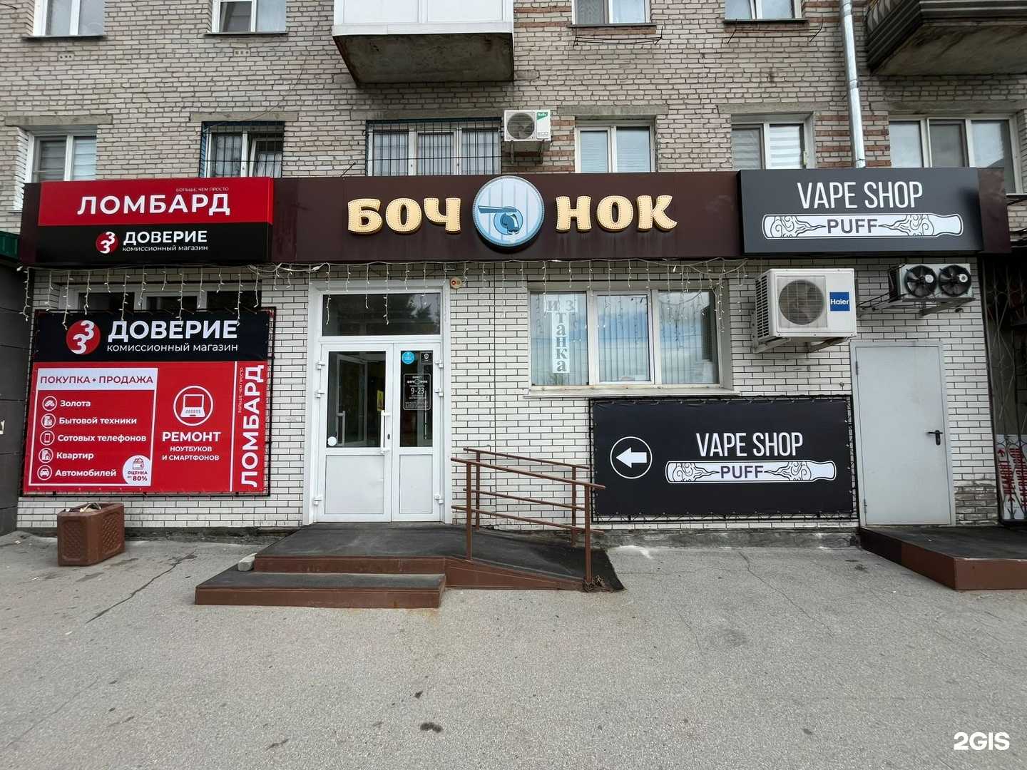 Отзывы на компанию 33 Доверие в Барнауле c фото