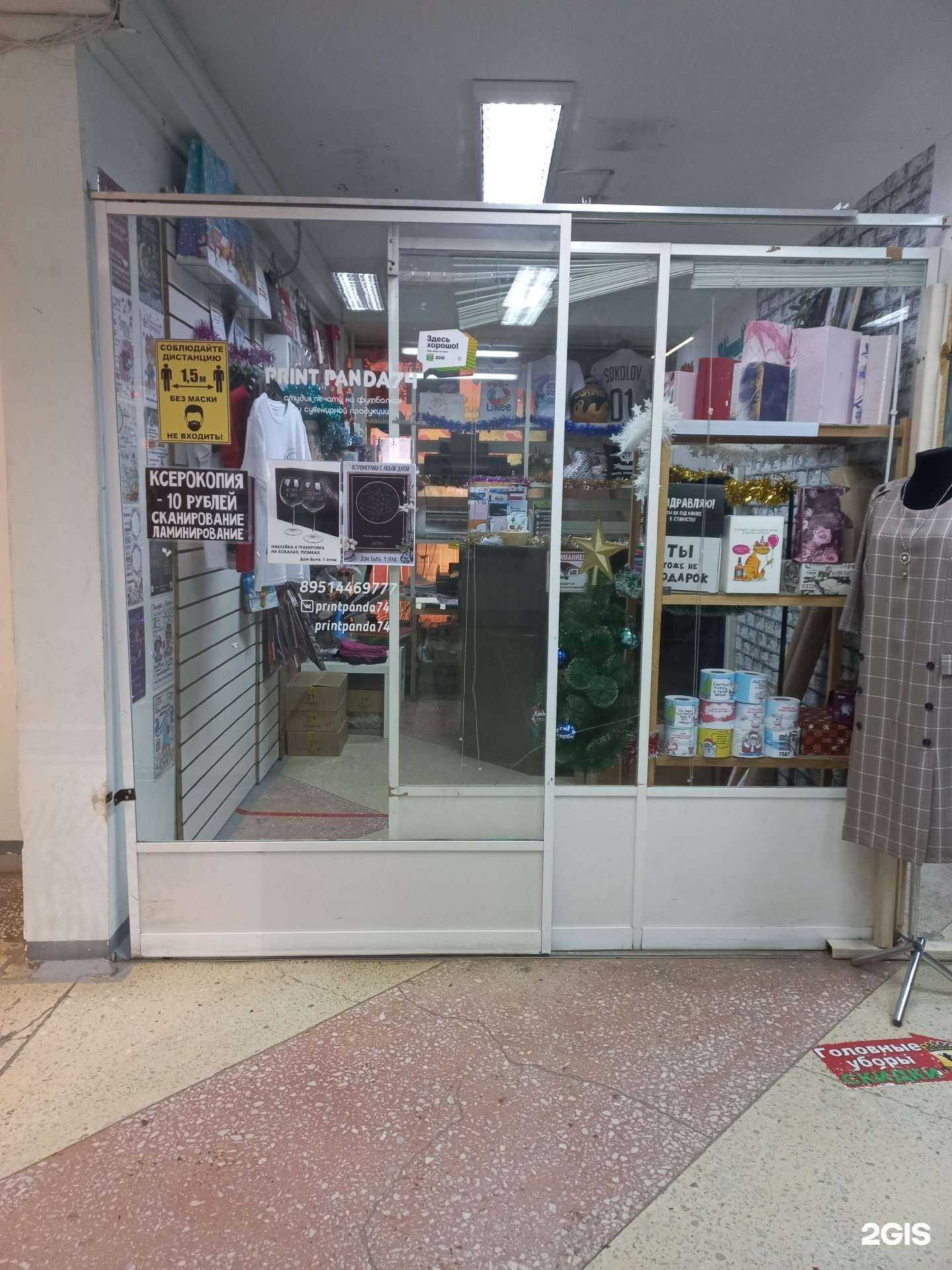 Отзывы на компанию Print panda74 в Миассе c фото