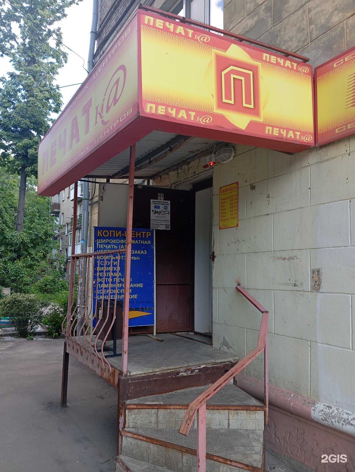 Отзывы на компанию Печатка в Воронеже c фото