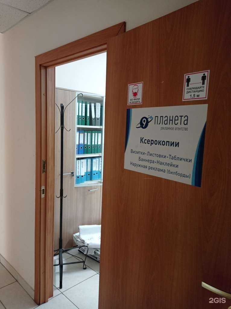 Отзывы на компанию 9планета в Отрадном c фото