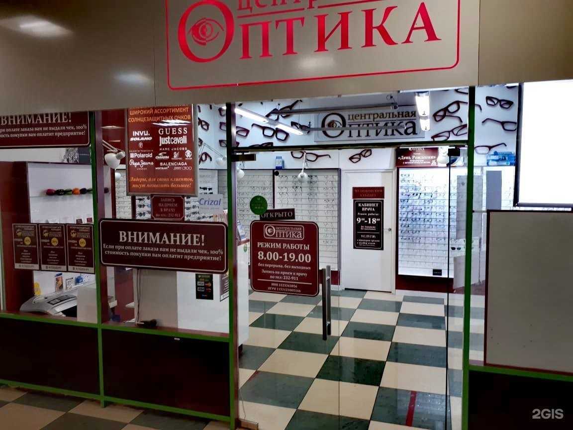 Отзывы на компанию Центральная оптика в Белгороде c фото