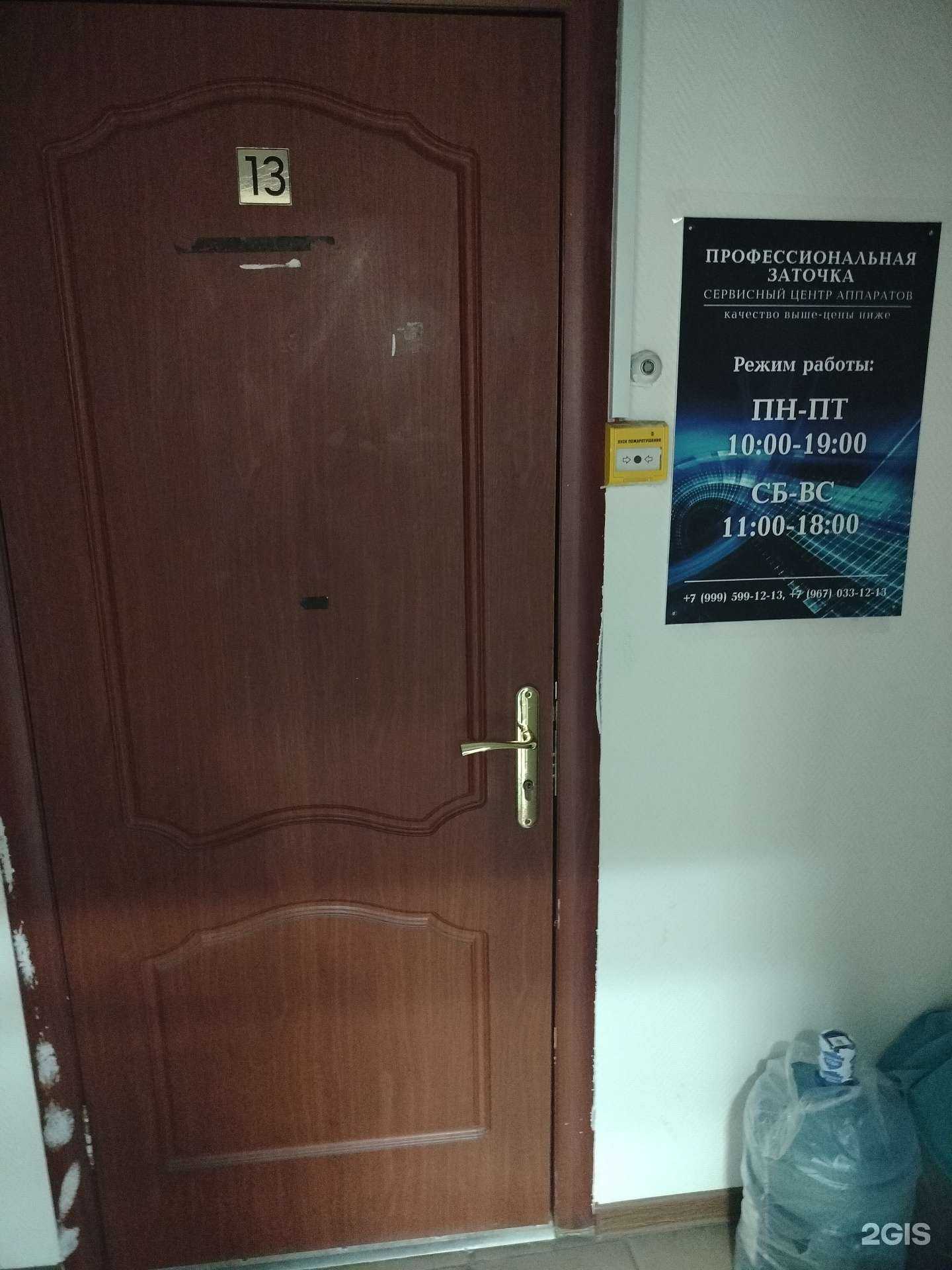 Отзывы на компанию Мастерская профессиональной заточки в г. Балашиха c фото