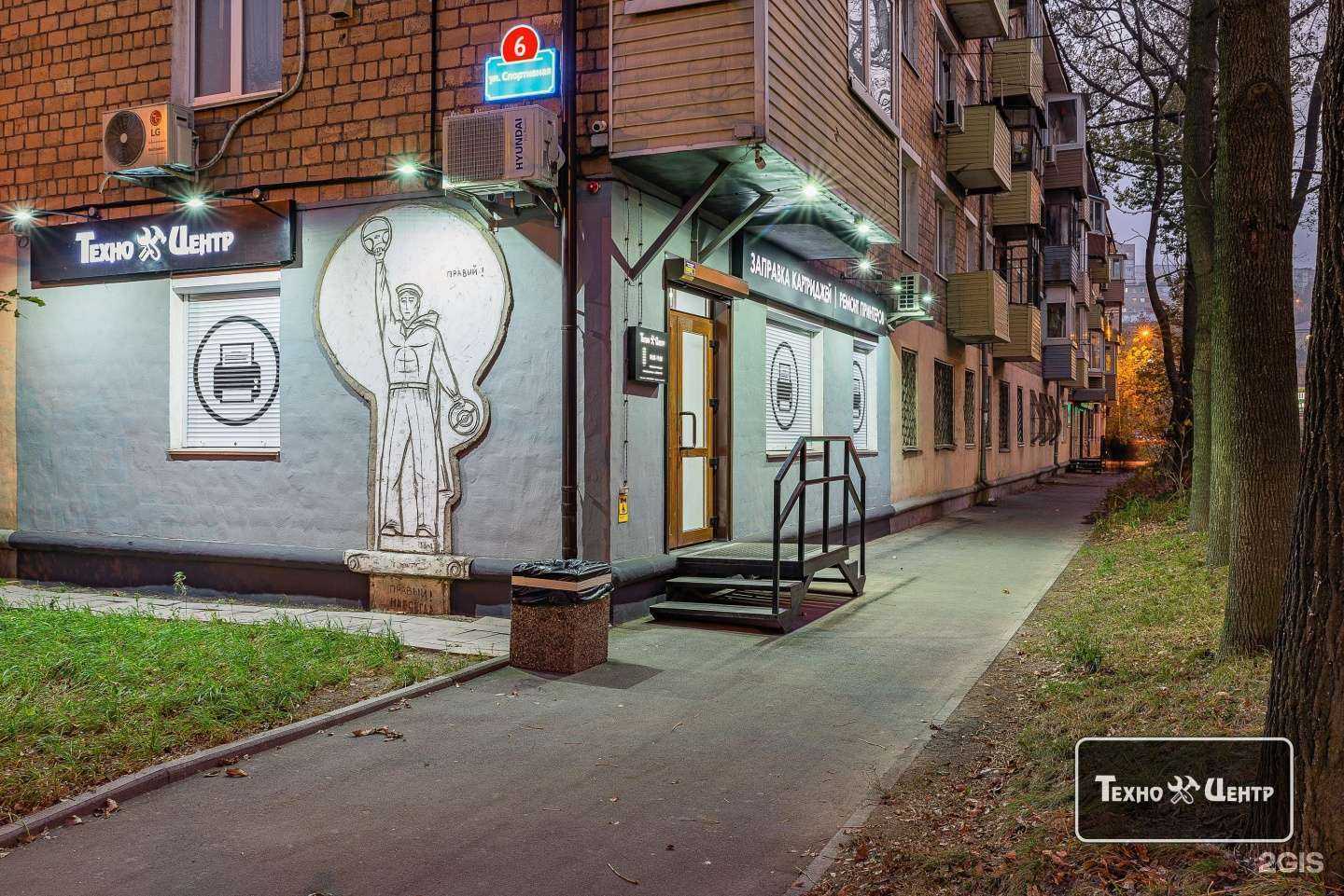 Отзывы на компанию Техно Центр в Владивостоке c фото