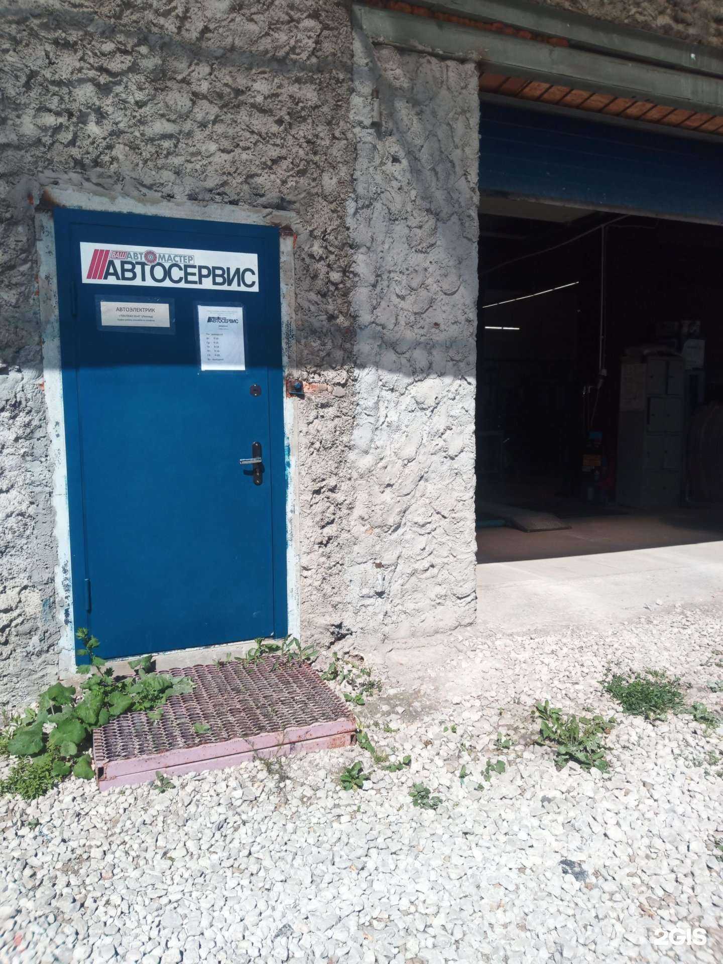 Отзывы на компанию Ваш автомастер в Чехове c фото