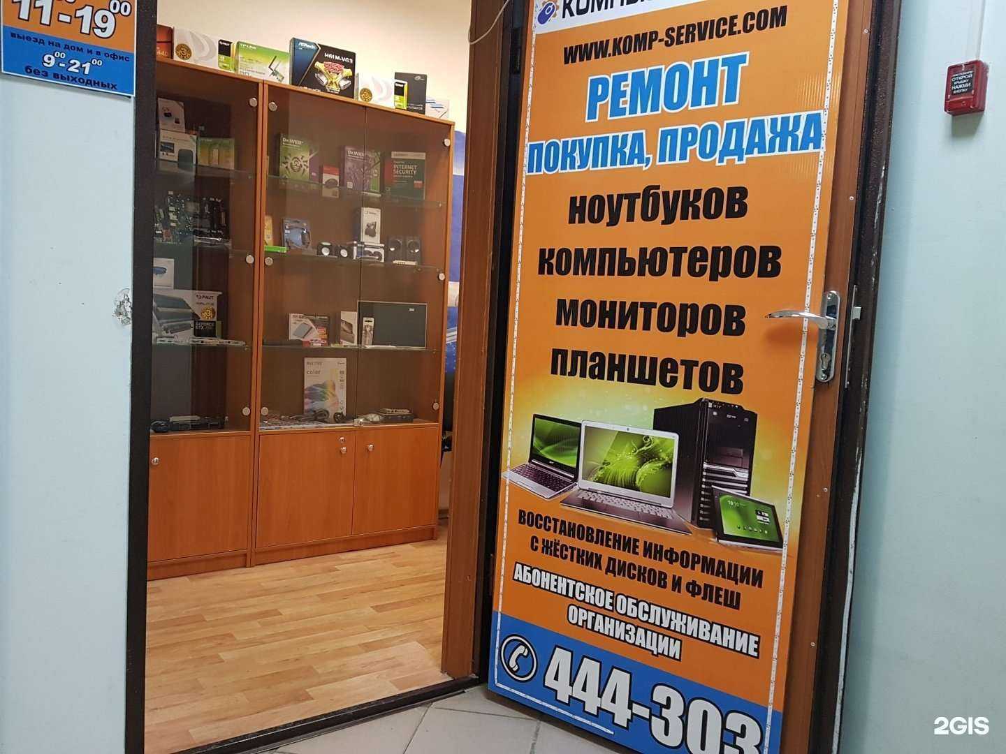 Отзывы на компанию КОМПЬЮТЕР-СЕРВИС в г. Тольятти c фото