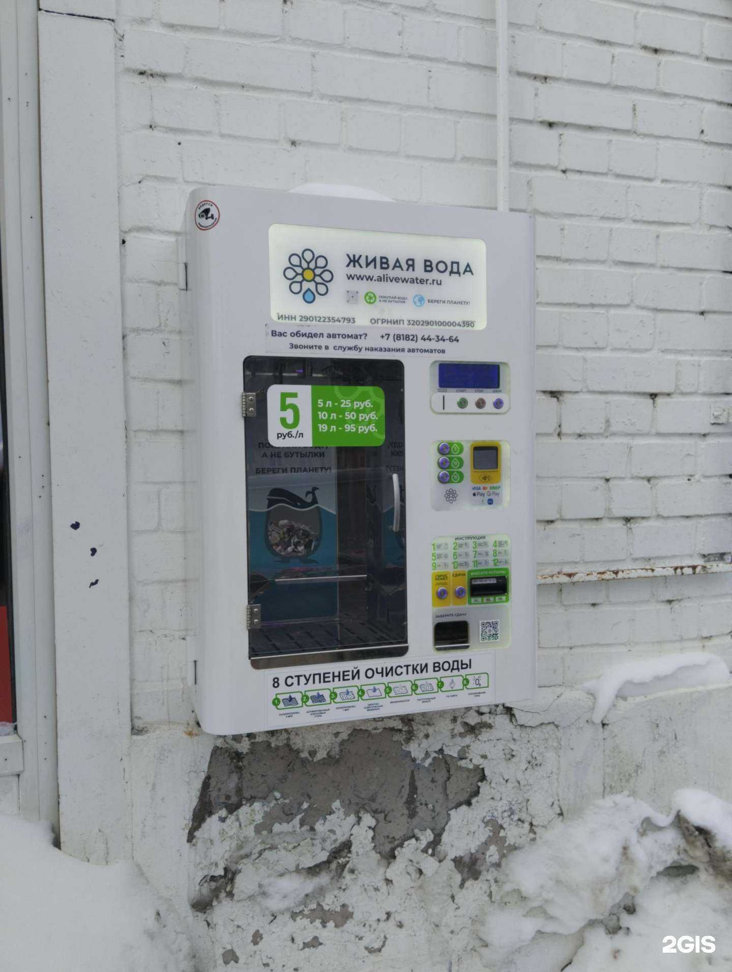 Отзывы на компанию Живая вода в г. Архангельск c фото