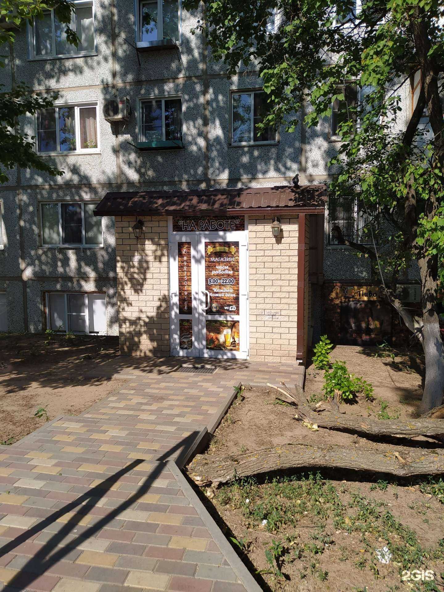 Отзывы на компанию На работе в Волгограде c фото