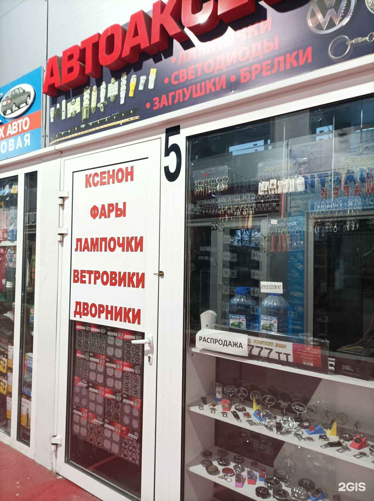 Отзывы на компанию Магазин автоаксессуаров в г. Воронеж c фото