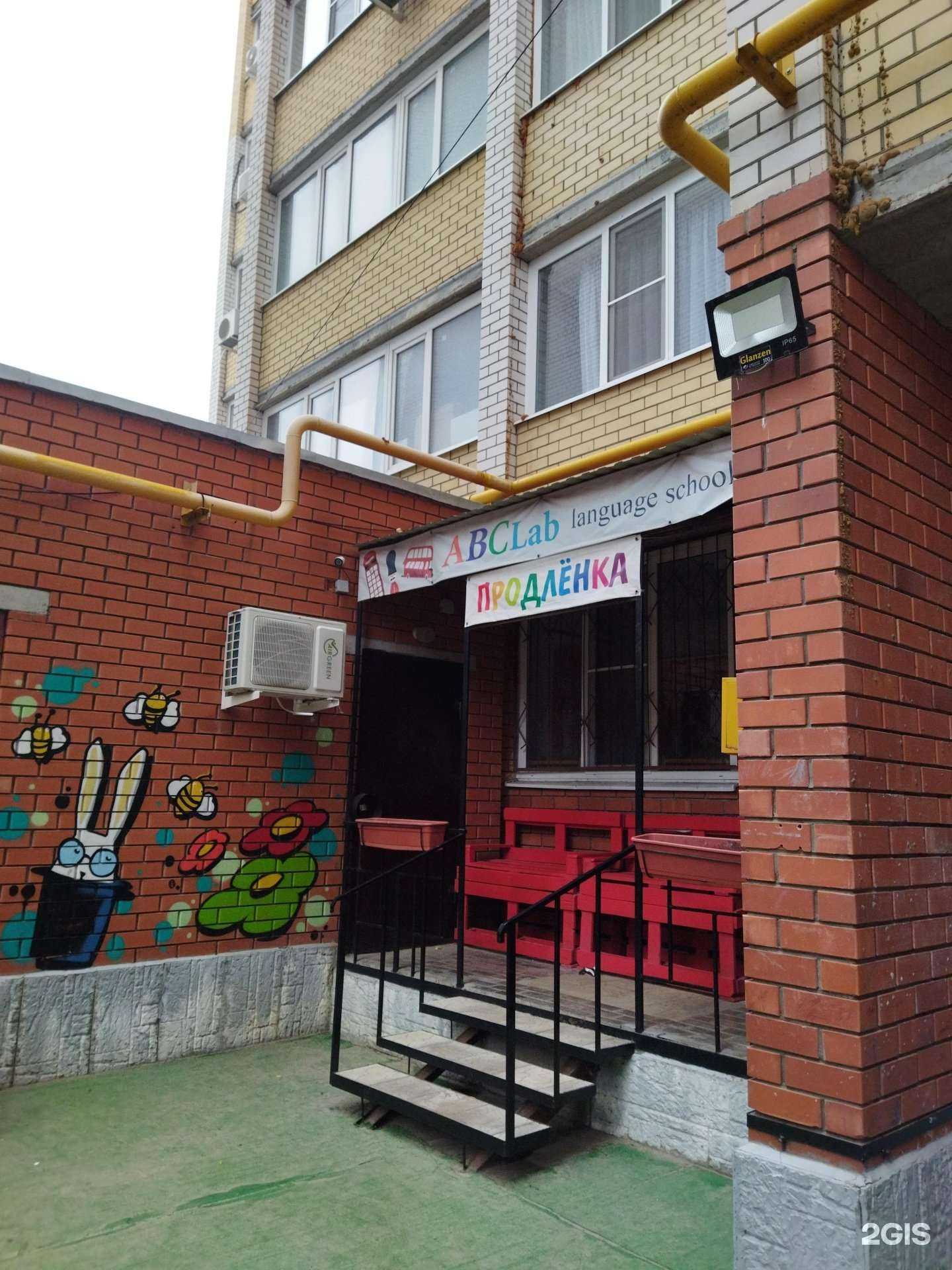 Отзывы на компанию Abclab в г. Астрахань c фото