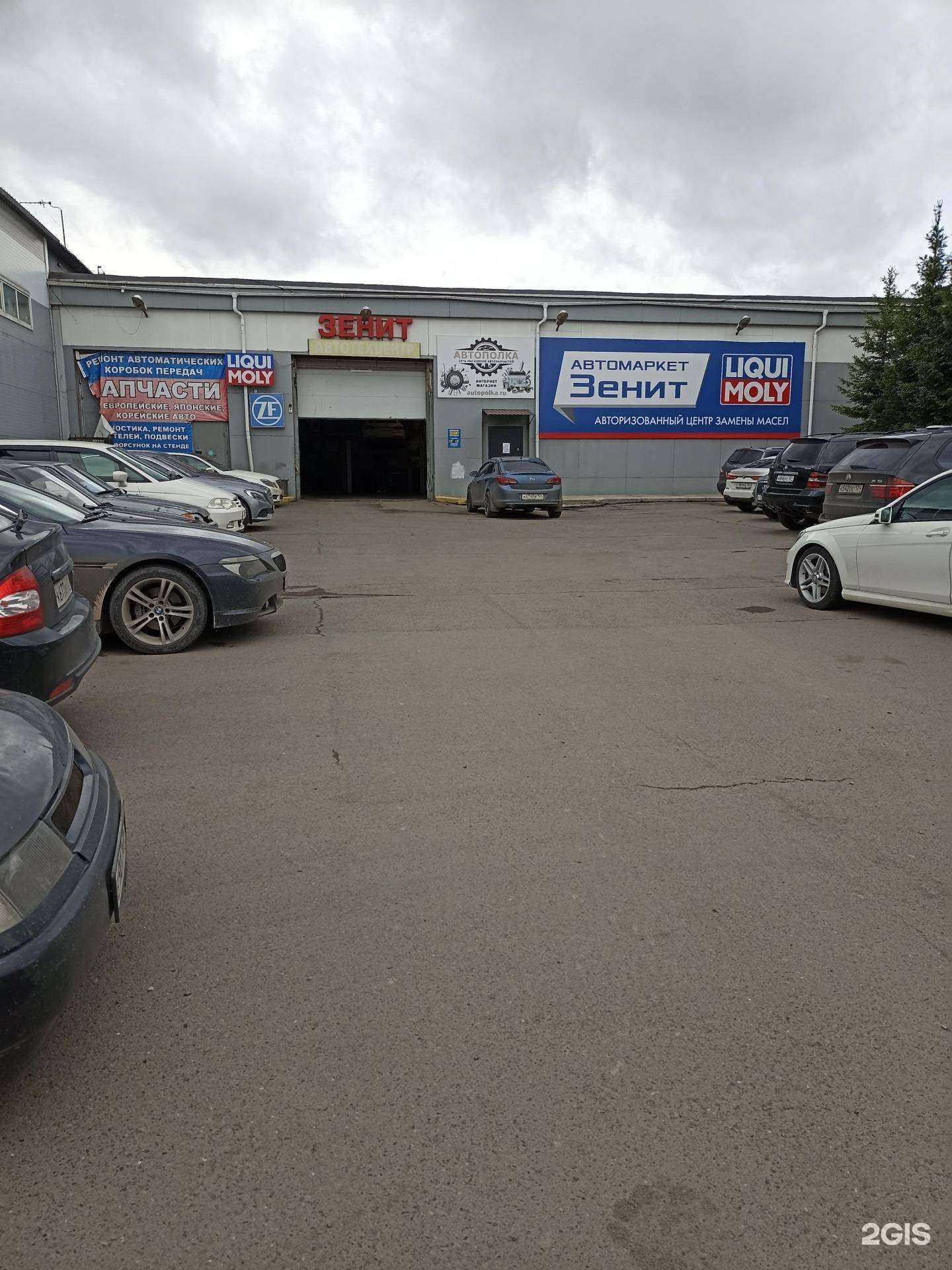 Отзывы на компанию Зенит в Красноярске c фото - фотография 2 из 2