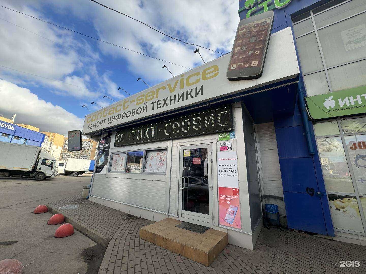 Отзывы на компанию Contact-service  в г. Краснодар c фото