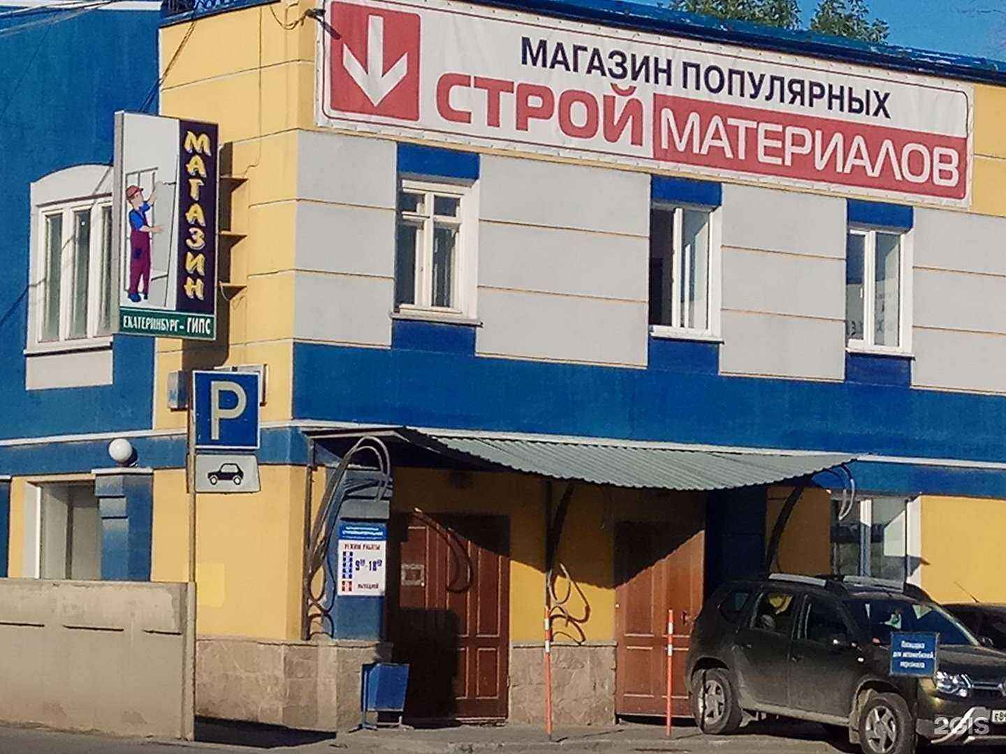 Отзывы на компанию Е-гипс в г. Екатеринбург c фото
