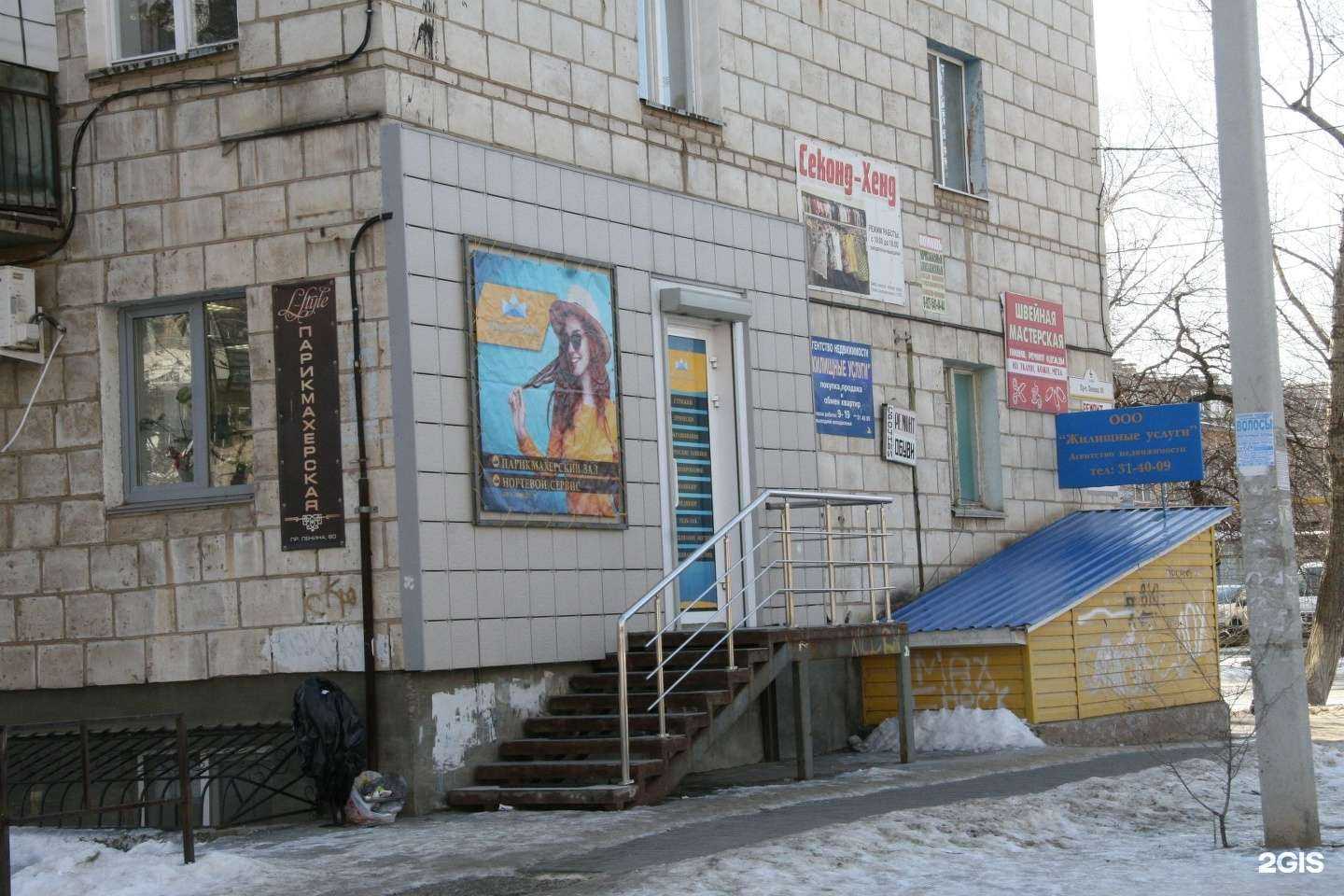 Отзывы на компанию Жилищные услуги в г. Волжский c фото