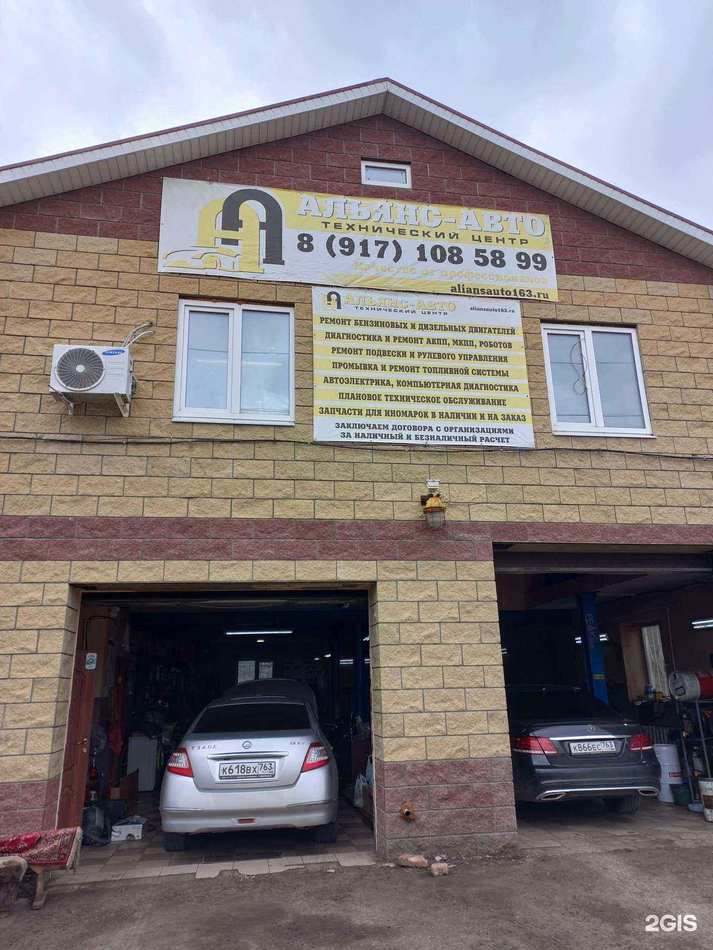 Отзывы на компанию Альянс авто в Самаре c фото