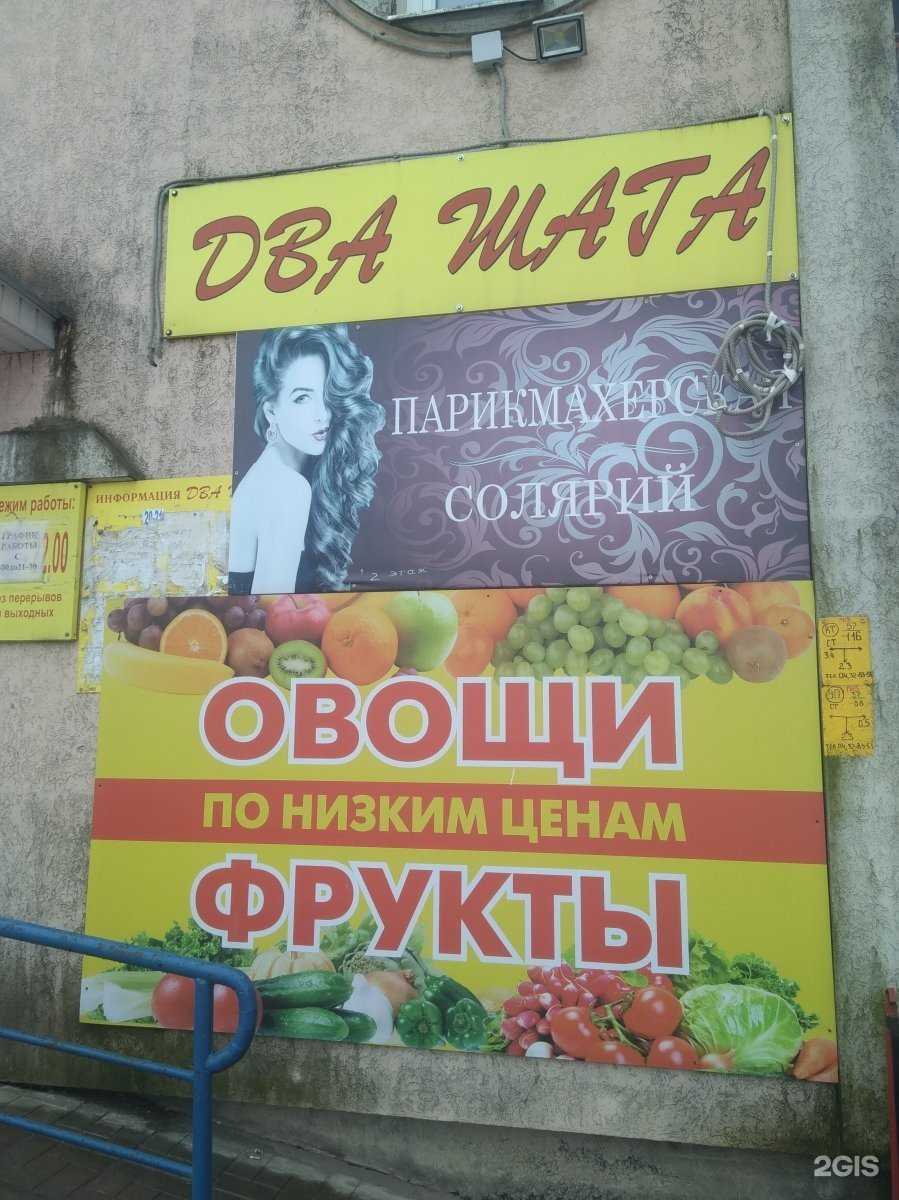 Отзывы на компанию Два шага в г. Иваново c фото