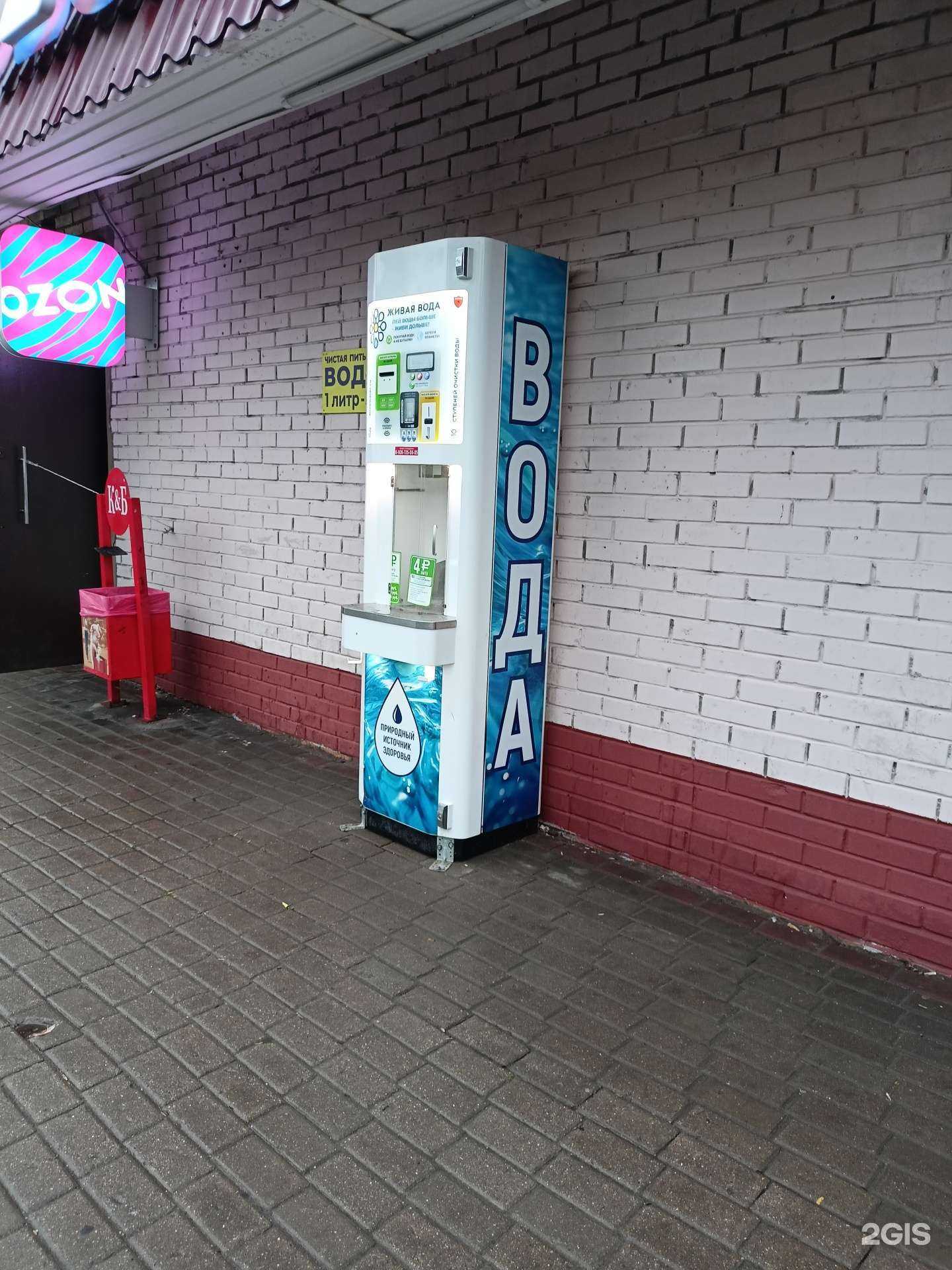 Отзывы на компанию Живая вода в г. Балашиха c фото