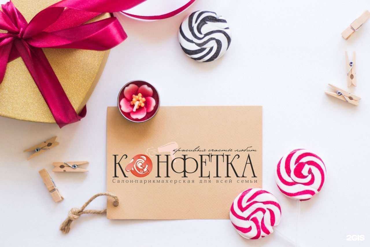Отзывы на компанию Конфетка в г. Иваново c фото