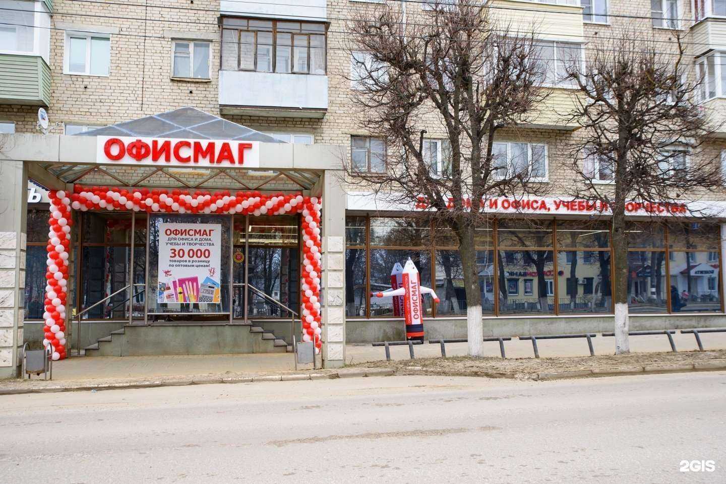 Отзывы на компанию Офисмаг в г. Ковров c фото