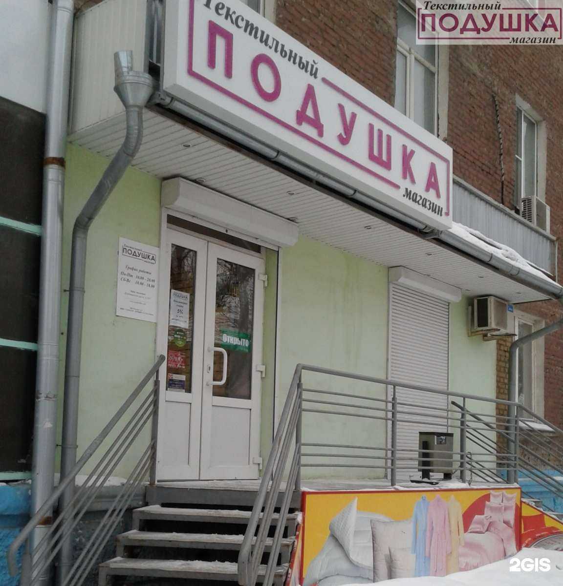 Отзывы на компанию Подушка в Рязани c фото