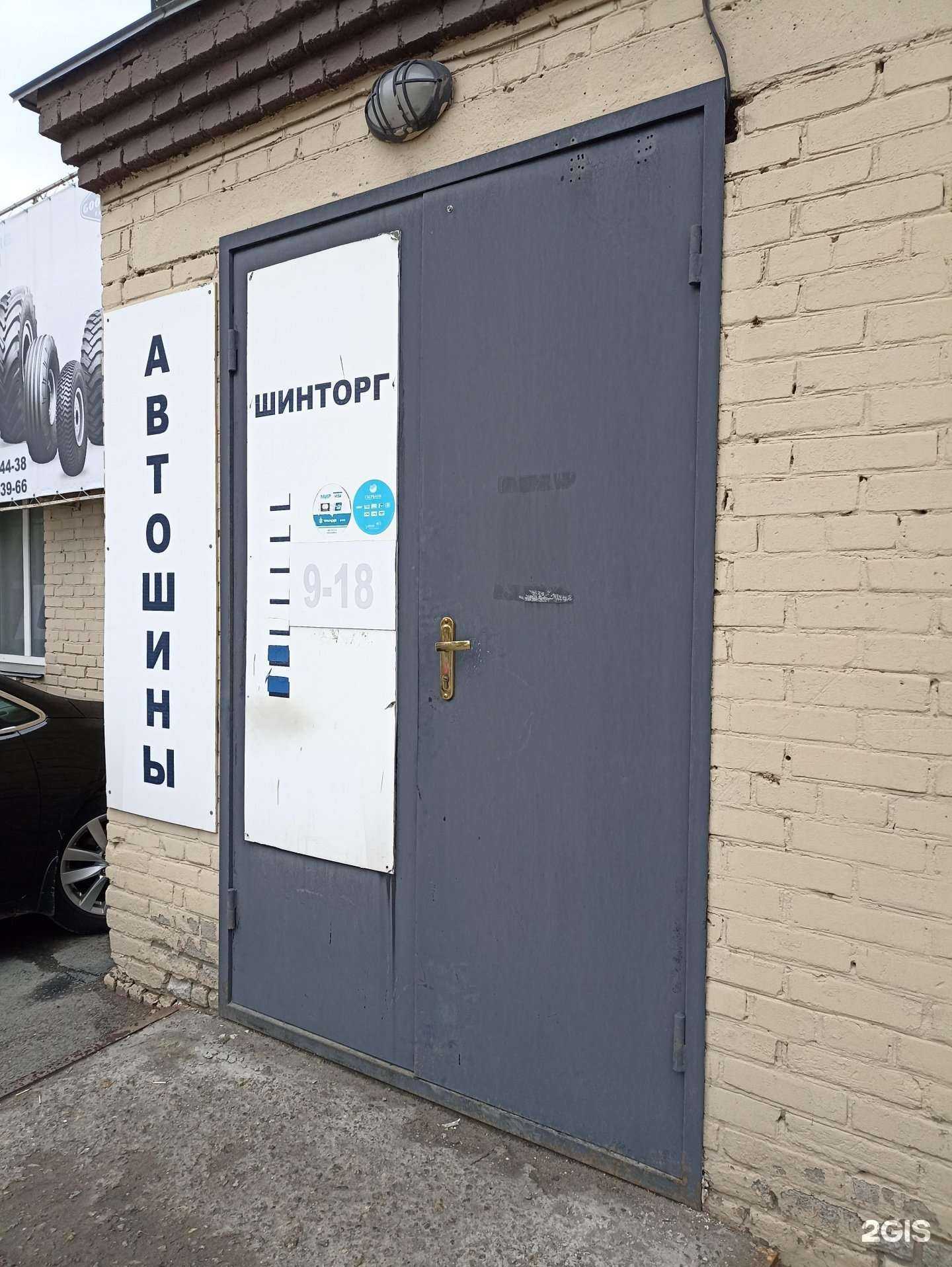 Отзывы на компанию Шинторг в г. Челябинск c фото