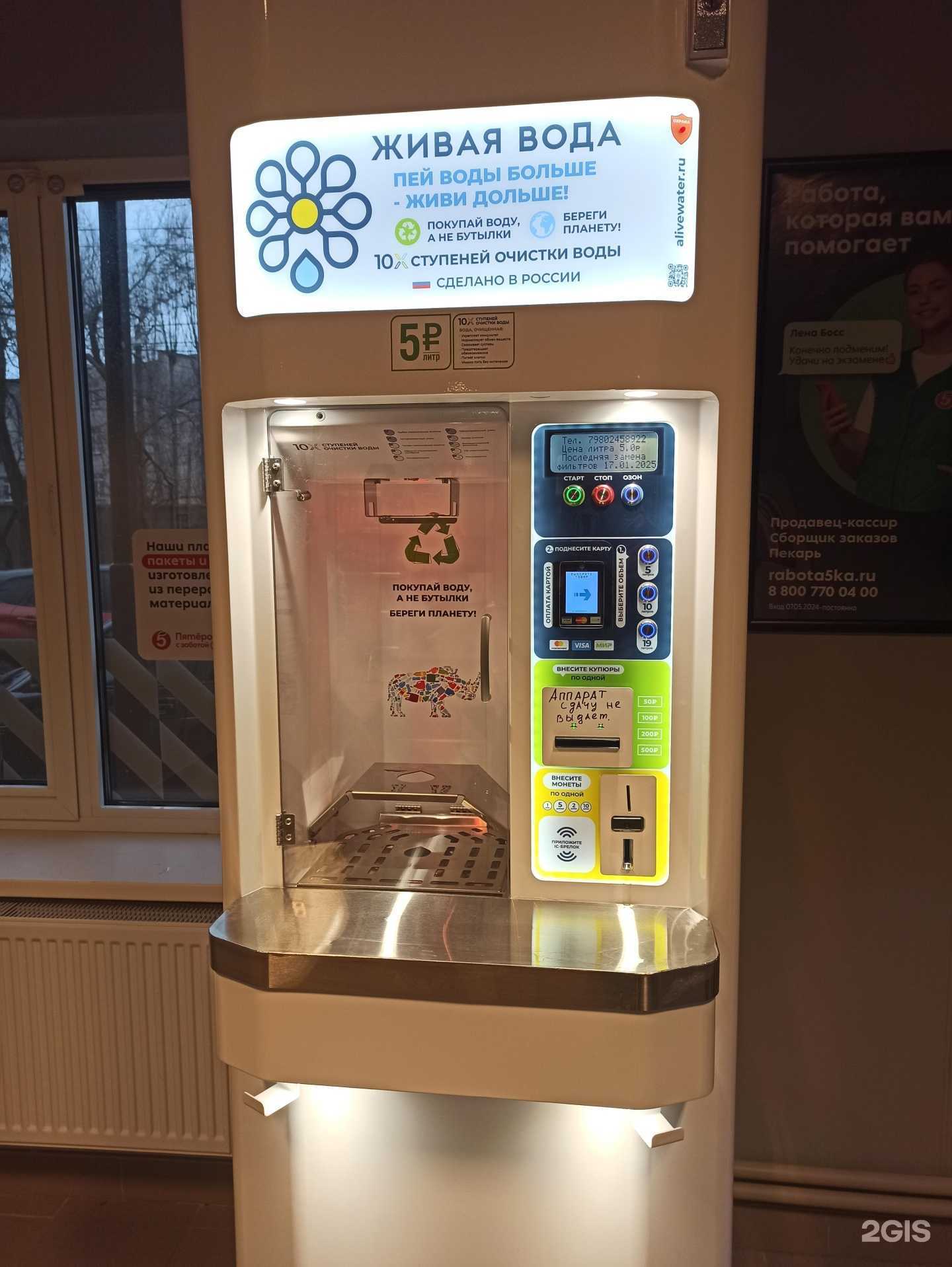 Отзывы на компанию Живая Вода в Воронеже c фото