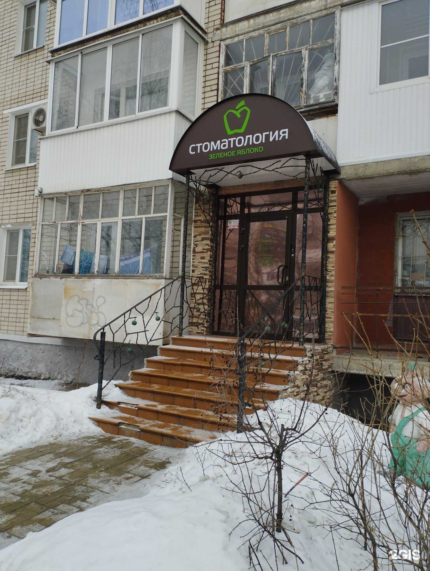 Отзывы на компанию Зеленое яблоко в г. Дзержинск c фото