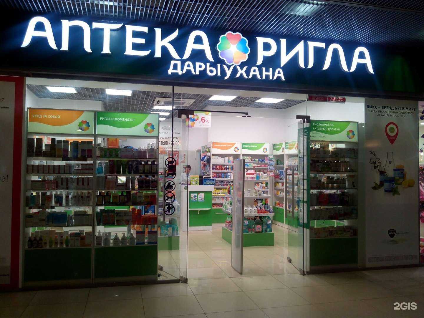 Отзывы на компанию Ригла в г. Уфа c фото