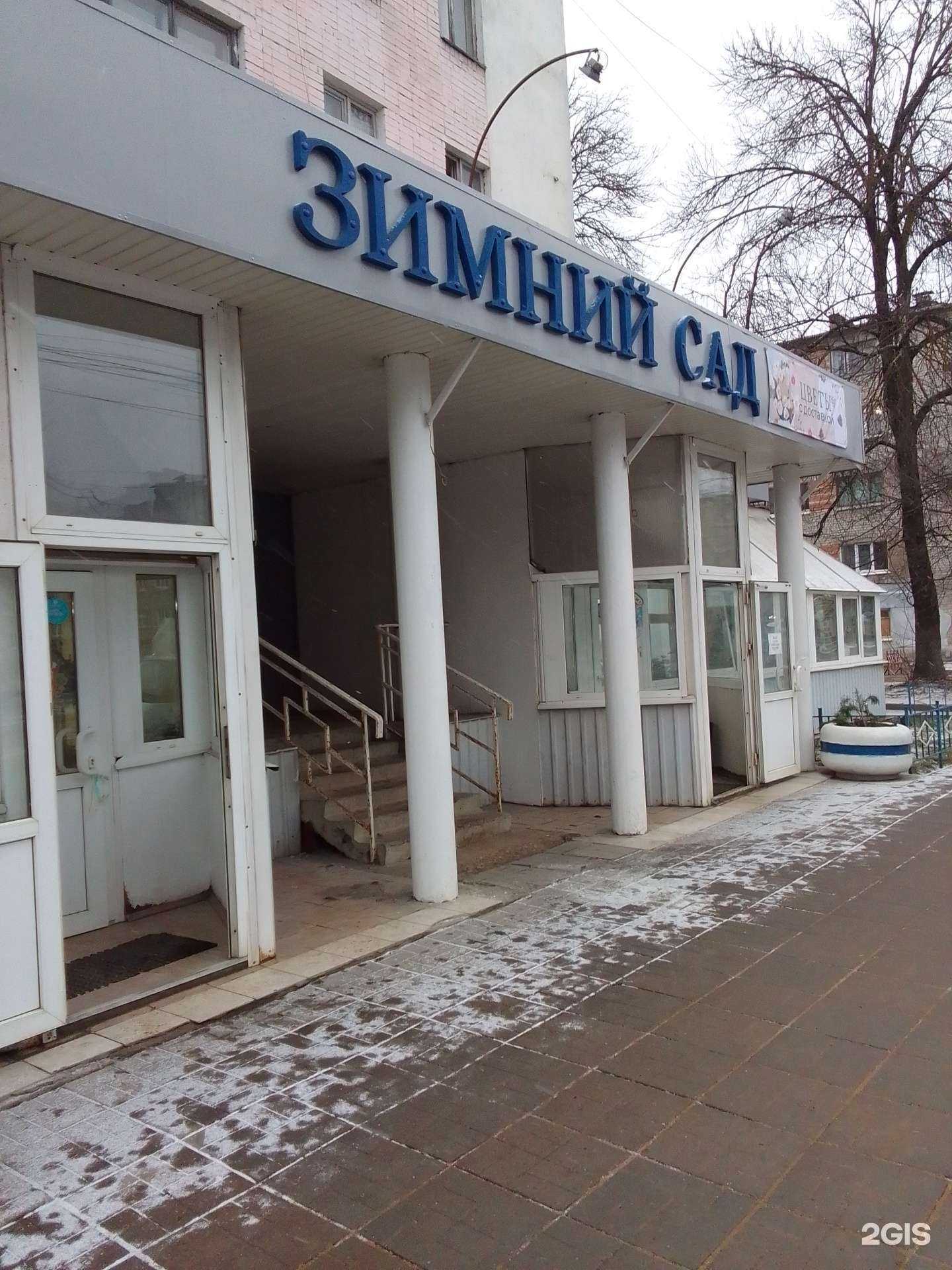 Отзывы на компанию Зимний сад в г. Тверь c фото