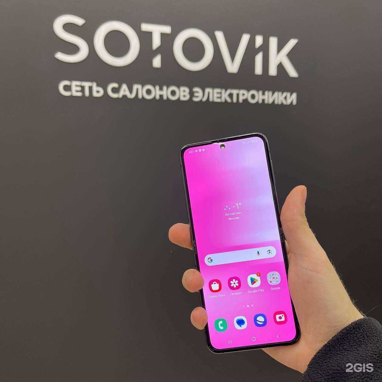 Отзывы на компанию Sotovik в Красноярске c фото