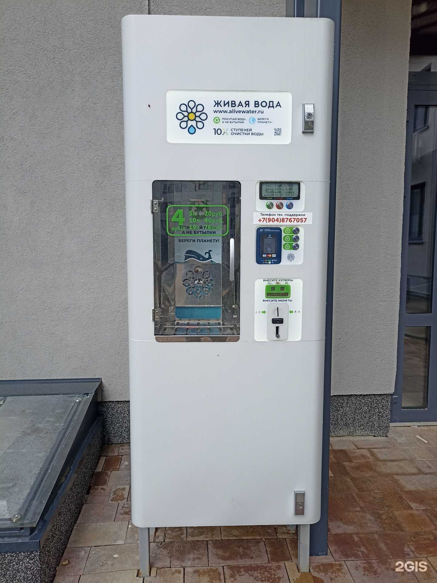 Отзывы на компанию Живая вода в г. Тюмень c фото