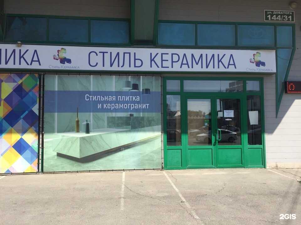 Отзывы на компанию Стиль Керамика в г. Ростов-на-Дону c фото