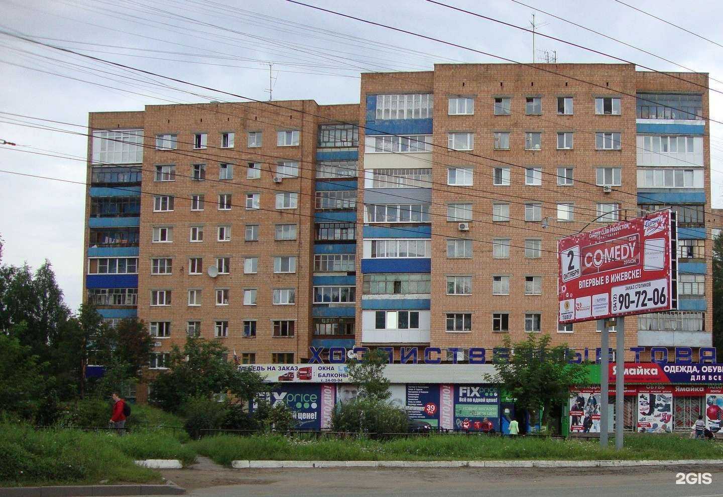 Отзывы на компанию Fix Price в Ижевске c фото - фотография 2 из 2