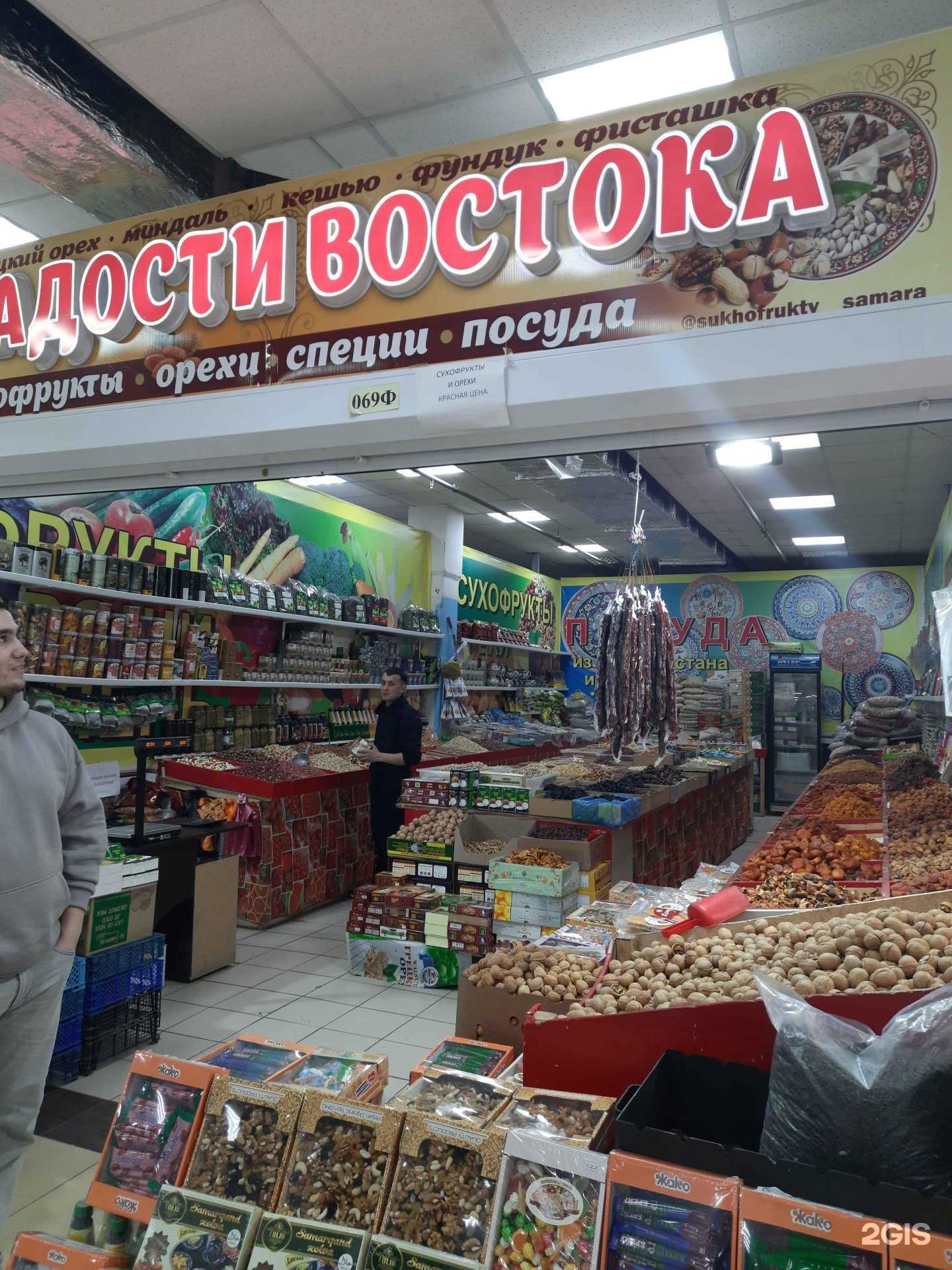 Отзывы на компанию Восточные сладости в г. Самара c фото