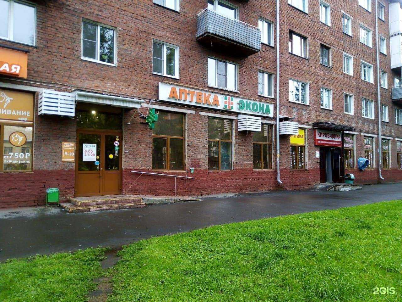 Отзывы на компанию Экона в г. Кемерово c фото