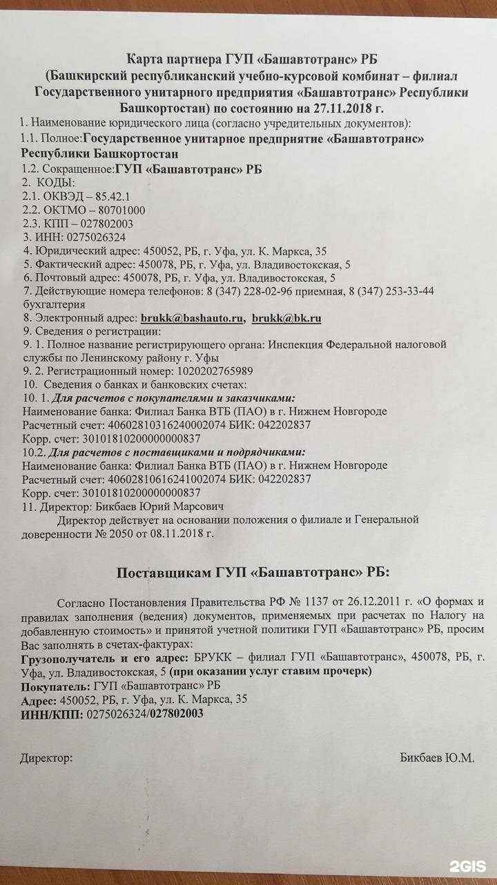 Отзывы на компанию Брукк в Туймазах c фото