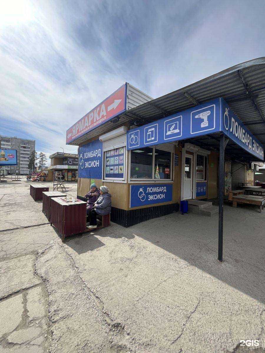 Отзывы на компанию Эксион в Ангарске c фото