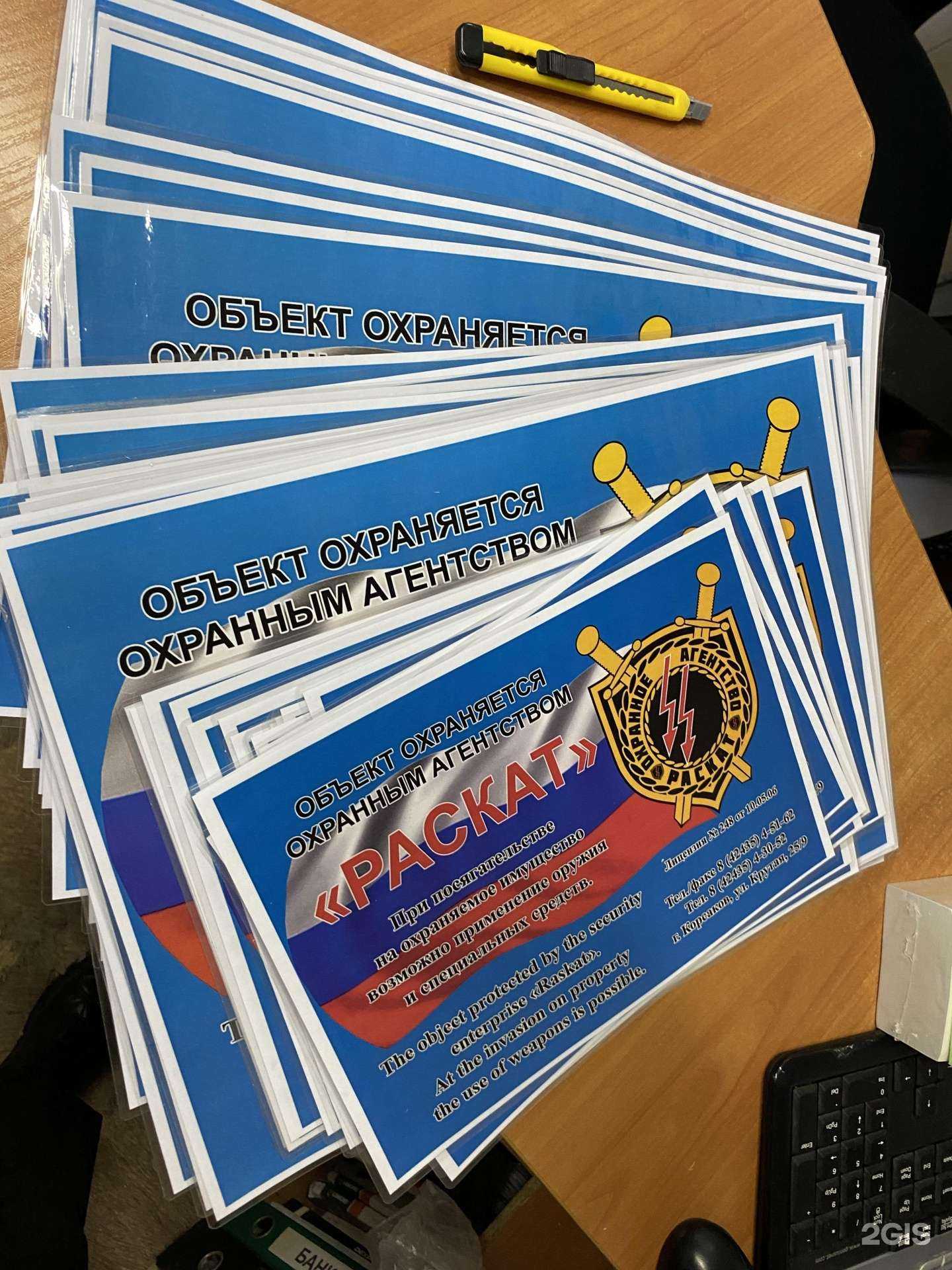 Отзывы на компанию Студия рекламы в г. Корсаков c фото