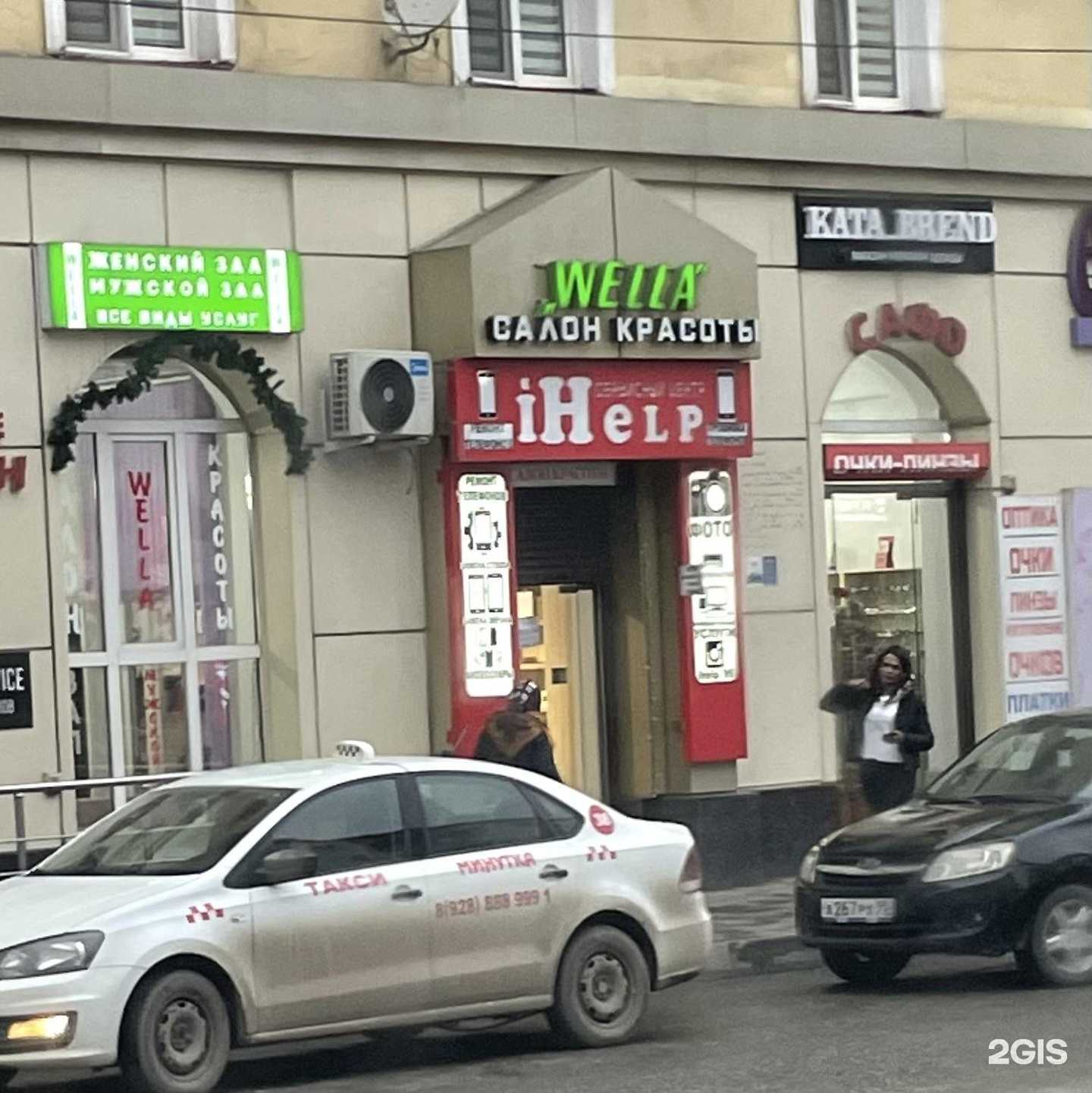 Отзывы на компанию Wella в Грозном c фото