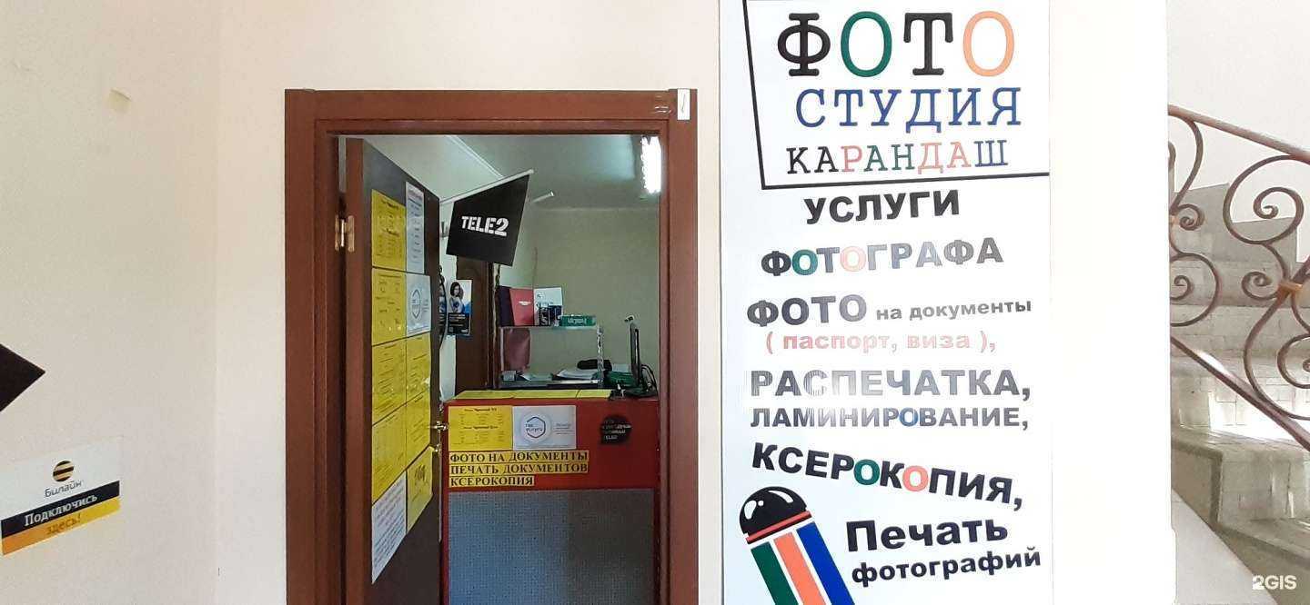 Отзывы на компанию Карандаш в Альметьевске c фото