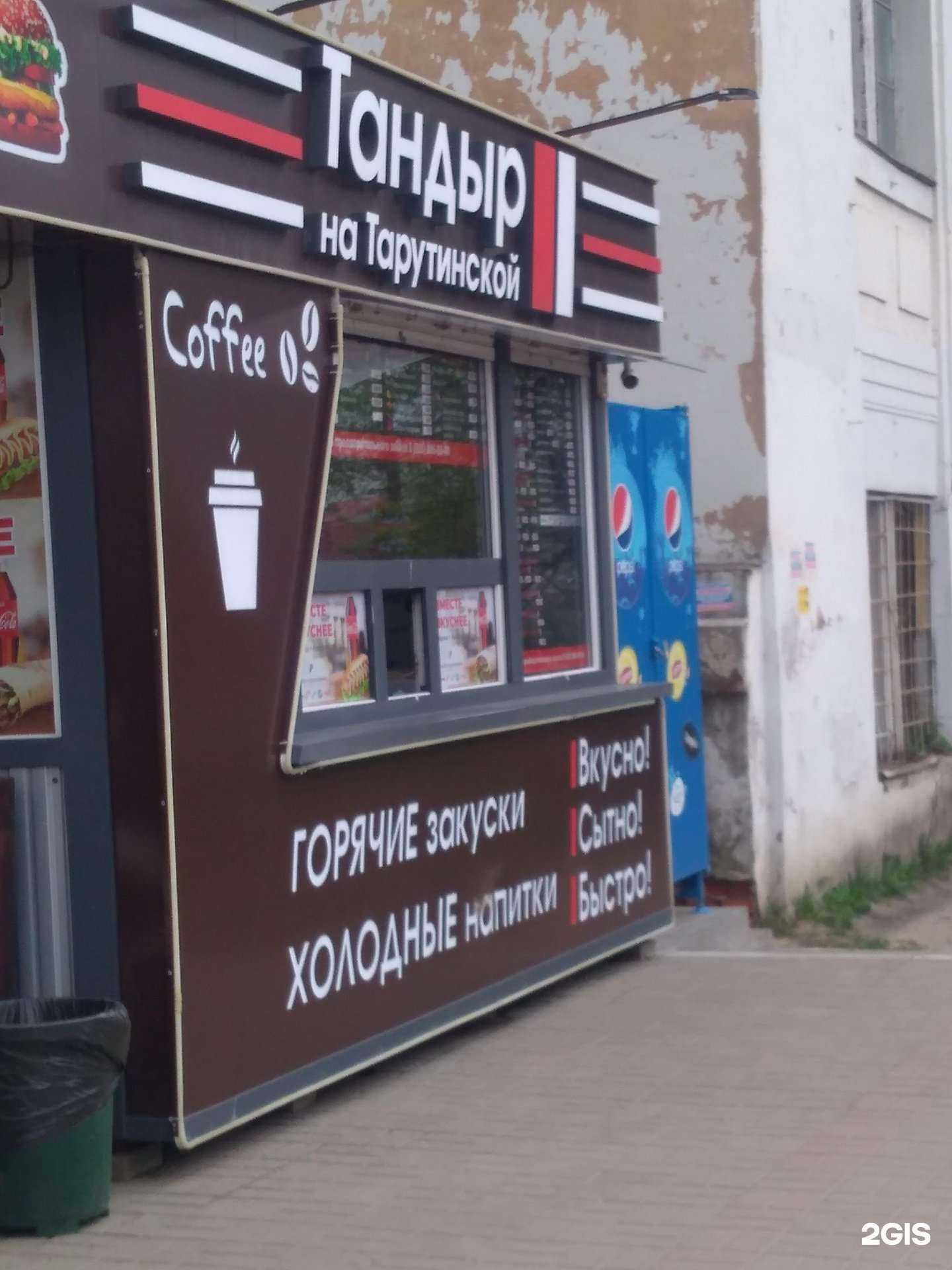 Отзывы на компанию Тандыр в Калуге c фото