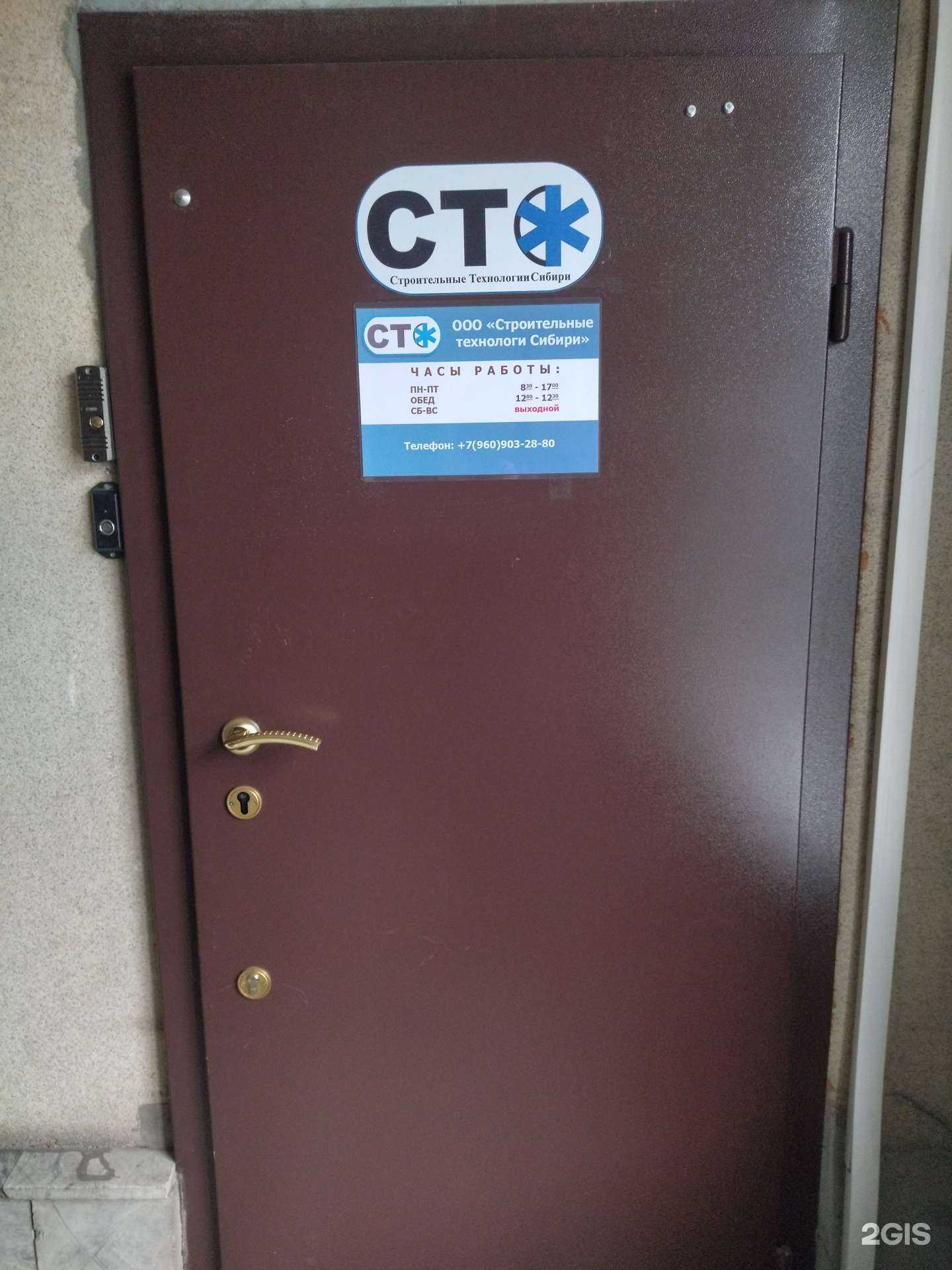 Отзывы на компанию СТС в г. Новокузнецк c фото