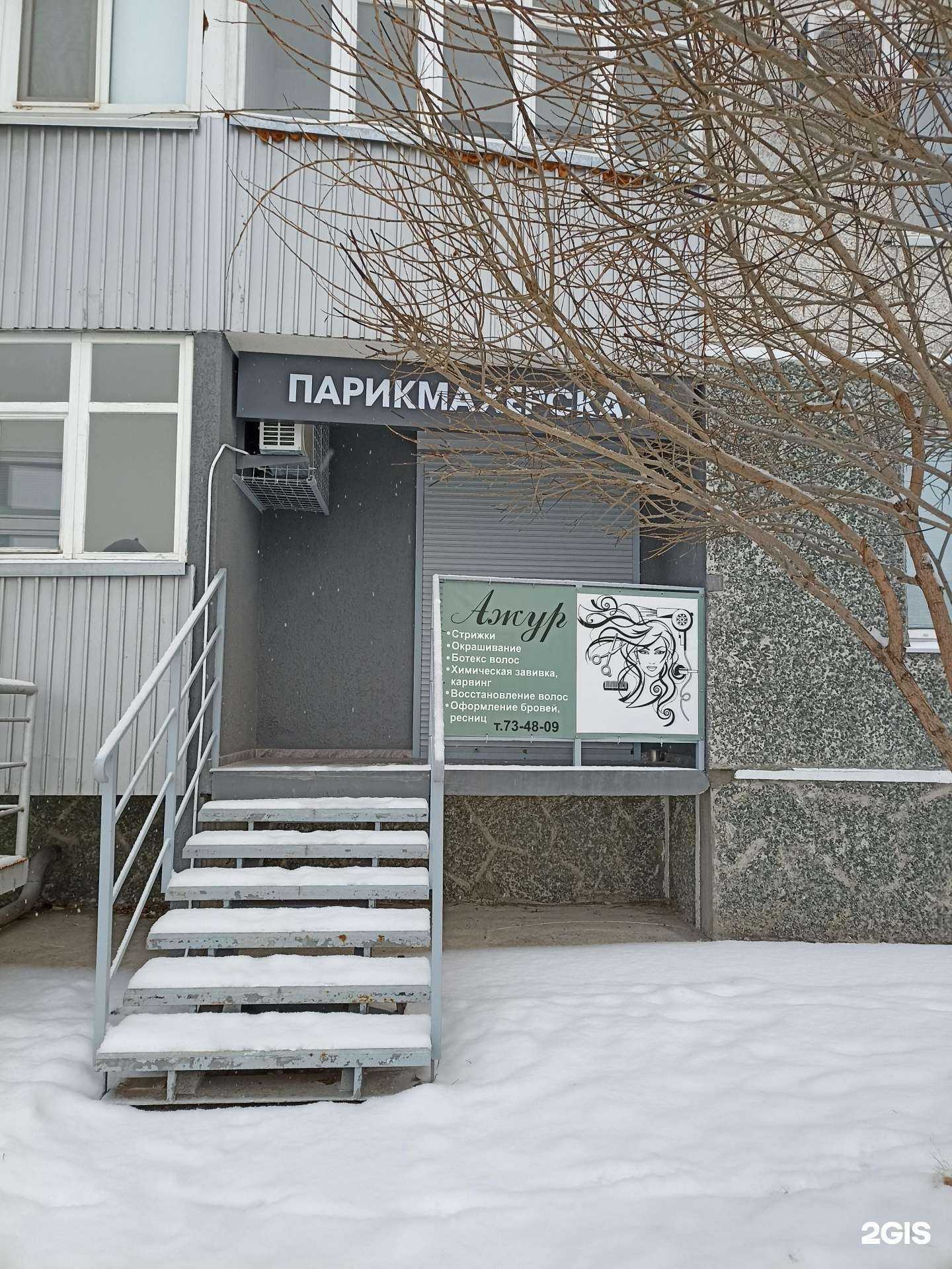 Отзывы на компанию Ажур в г. Тюмень c фото