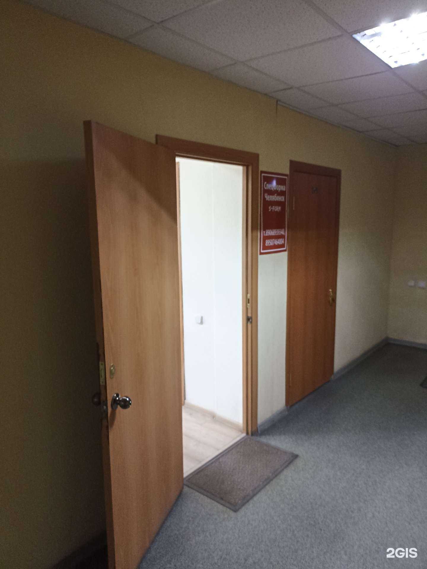 Отзывы на компанию Спецформа-Челябинск в Челябинске c фото