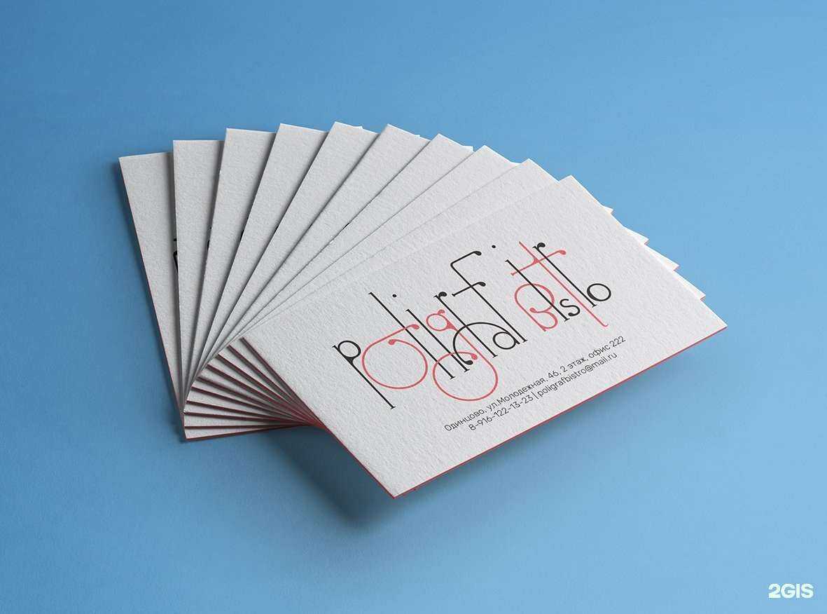 Отзывы на компанию ПолиграфБистро в г. Одинцово c фото