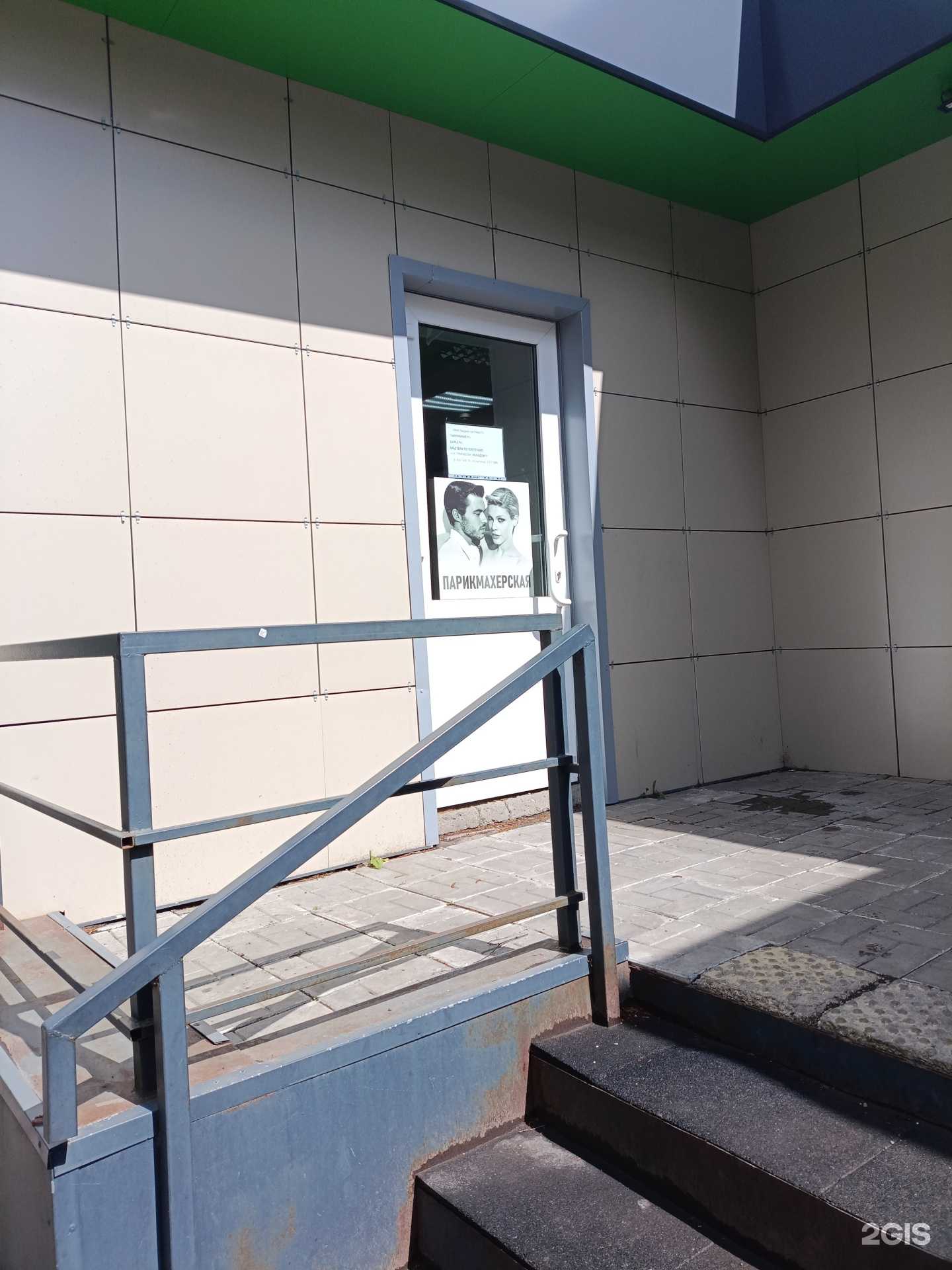 Отзывы на компанию Парикмахерская в Киселёвске c фото