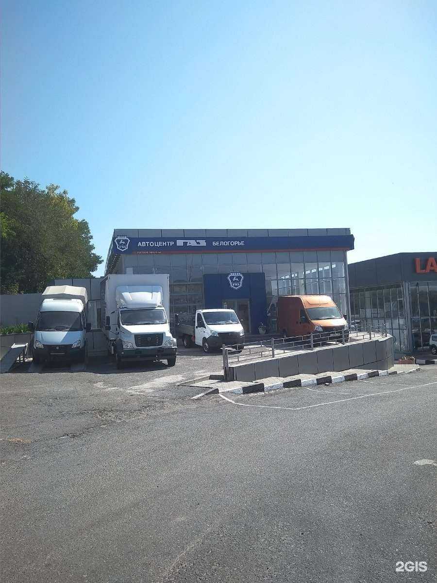 Отзывы на компанию Gaz Белогорье в Белгороде c фото - фотография 2 из 2