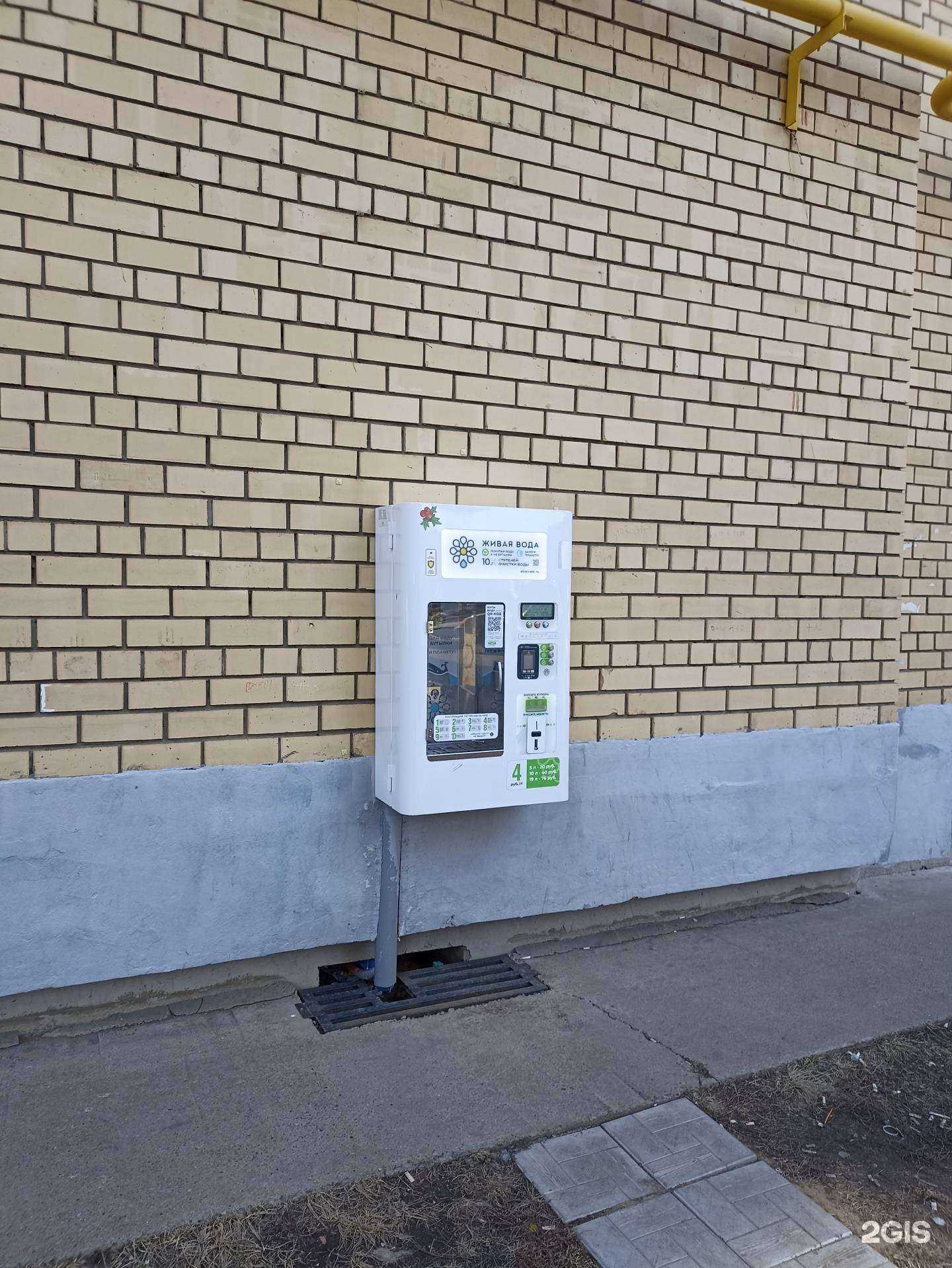 Отзывы на компанию Живая вода в Набережных Челнах c фото