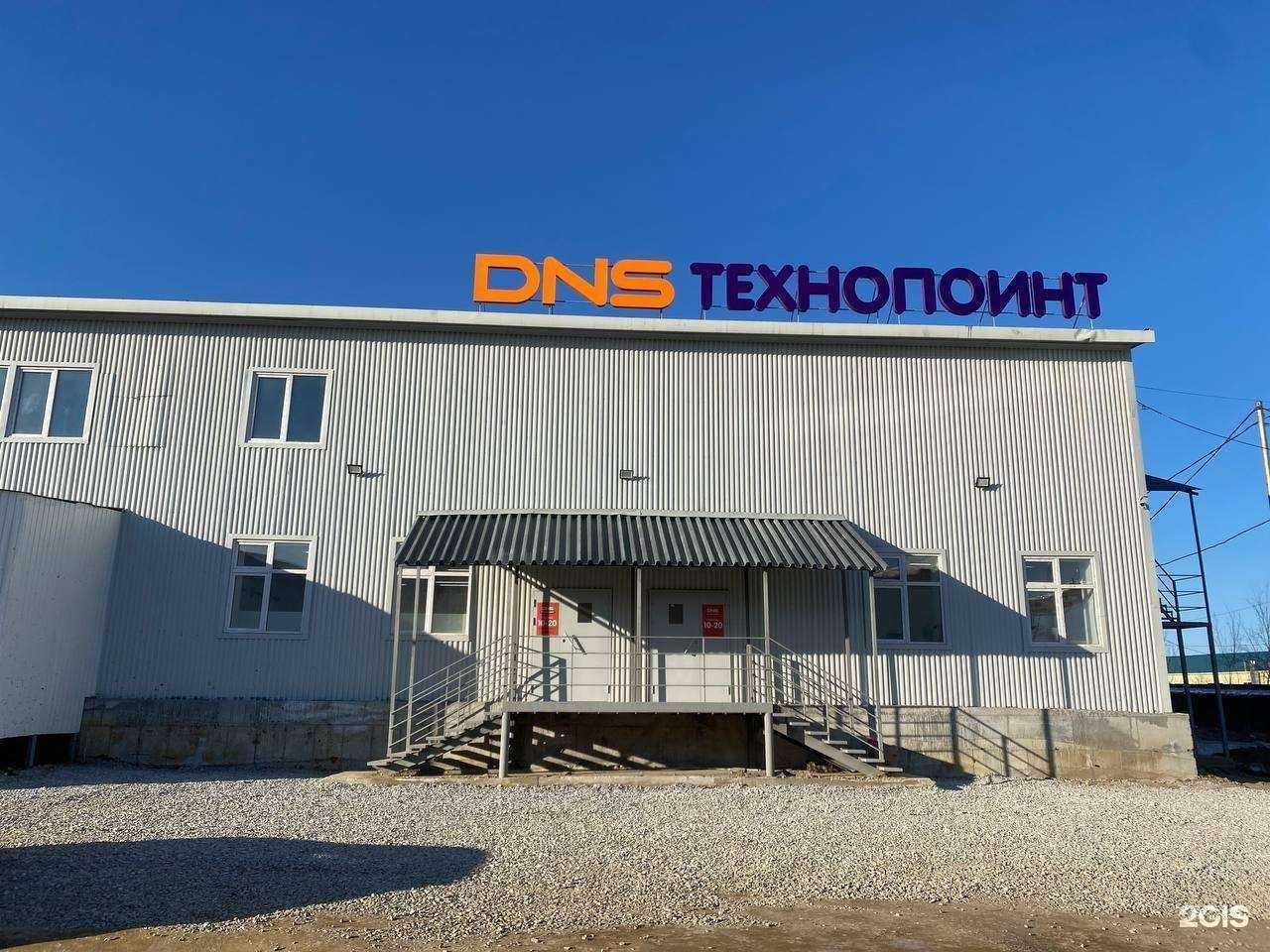 Отзывы на компанию DNS Технопоинт в г. Якутск c фото