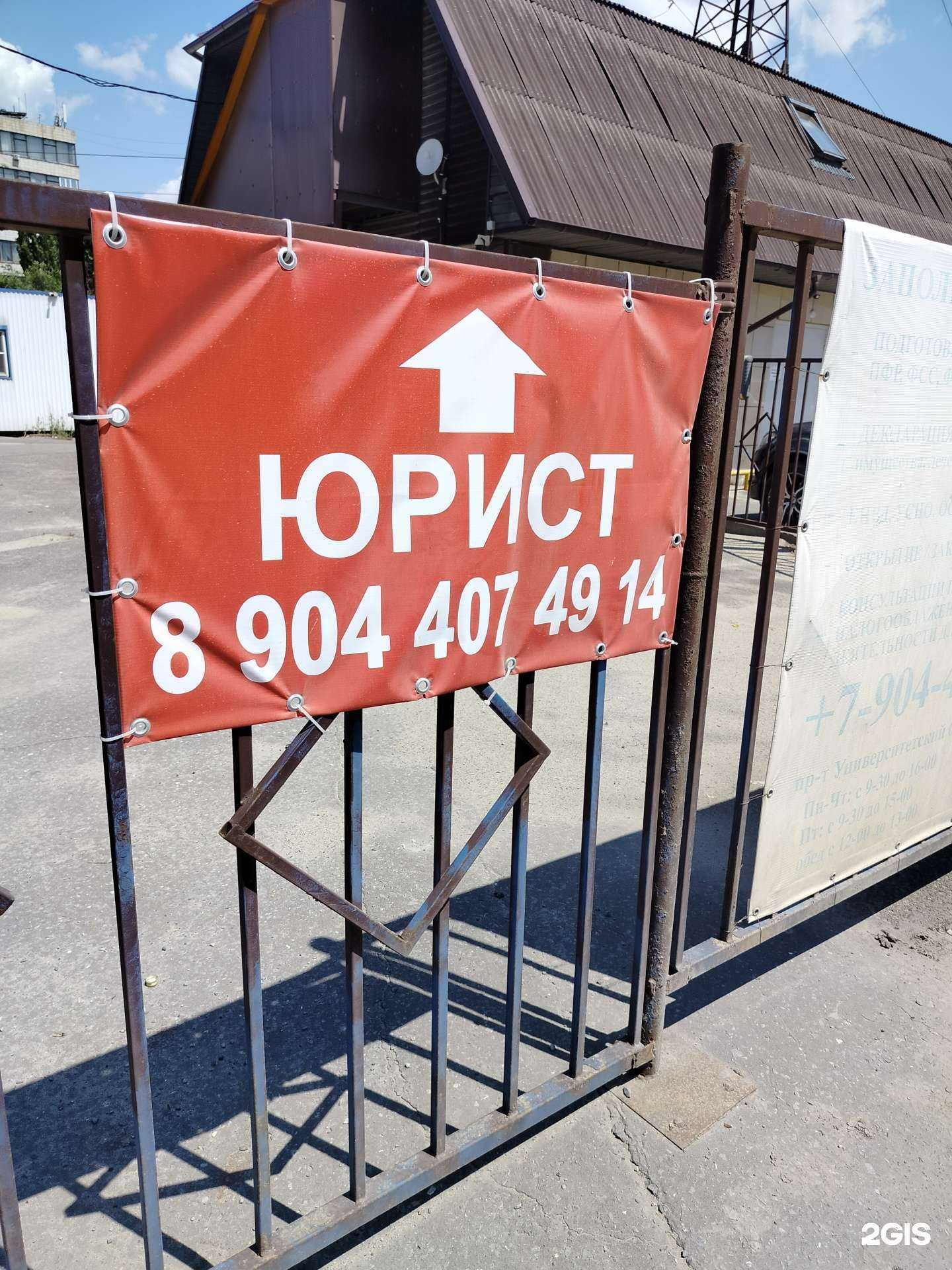 Отзывы на компанию Кабинет юриста в Волгограде c фото