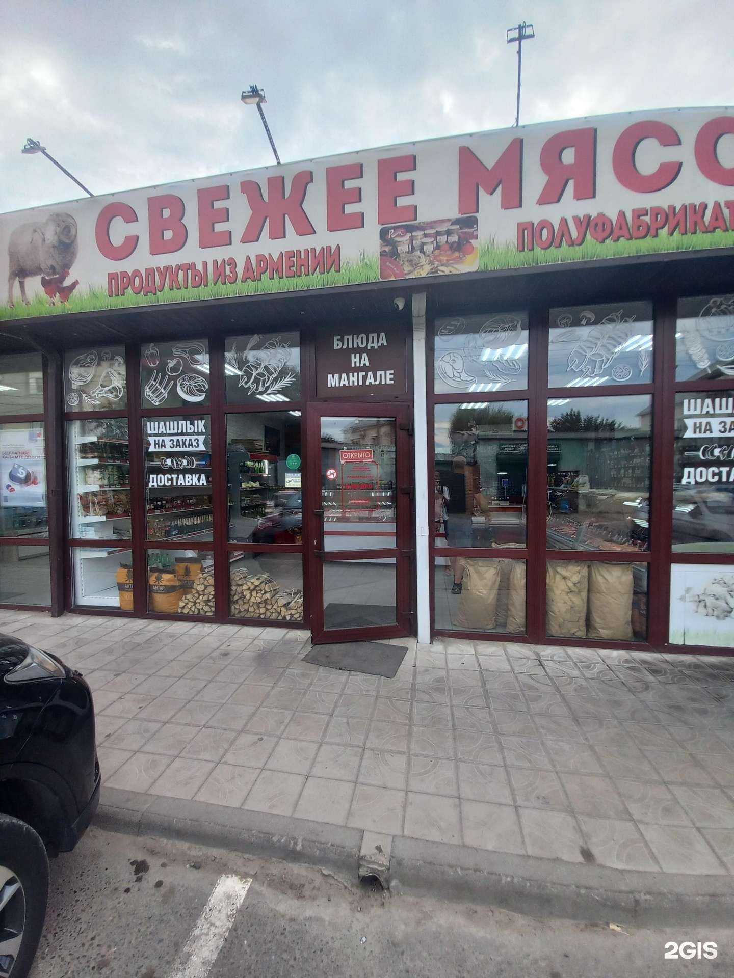 Отзывы на компанию Магазин мясной продукции в Краснодаре c фото